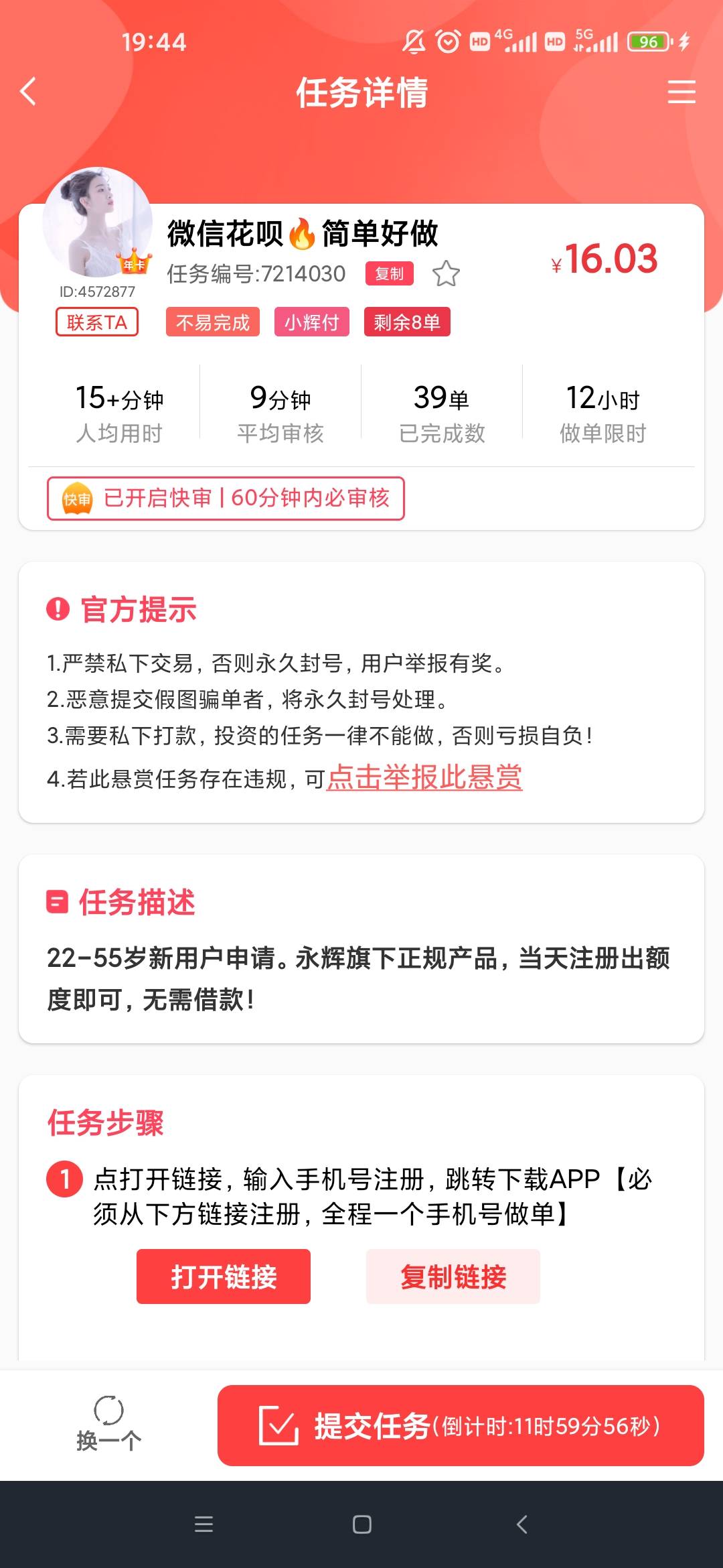 小辉付我连额度都没这是有多黑


7 / 作者:梦回大唐做王爷 / 