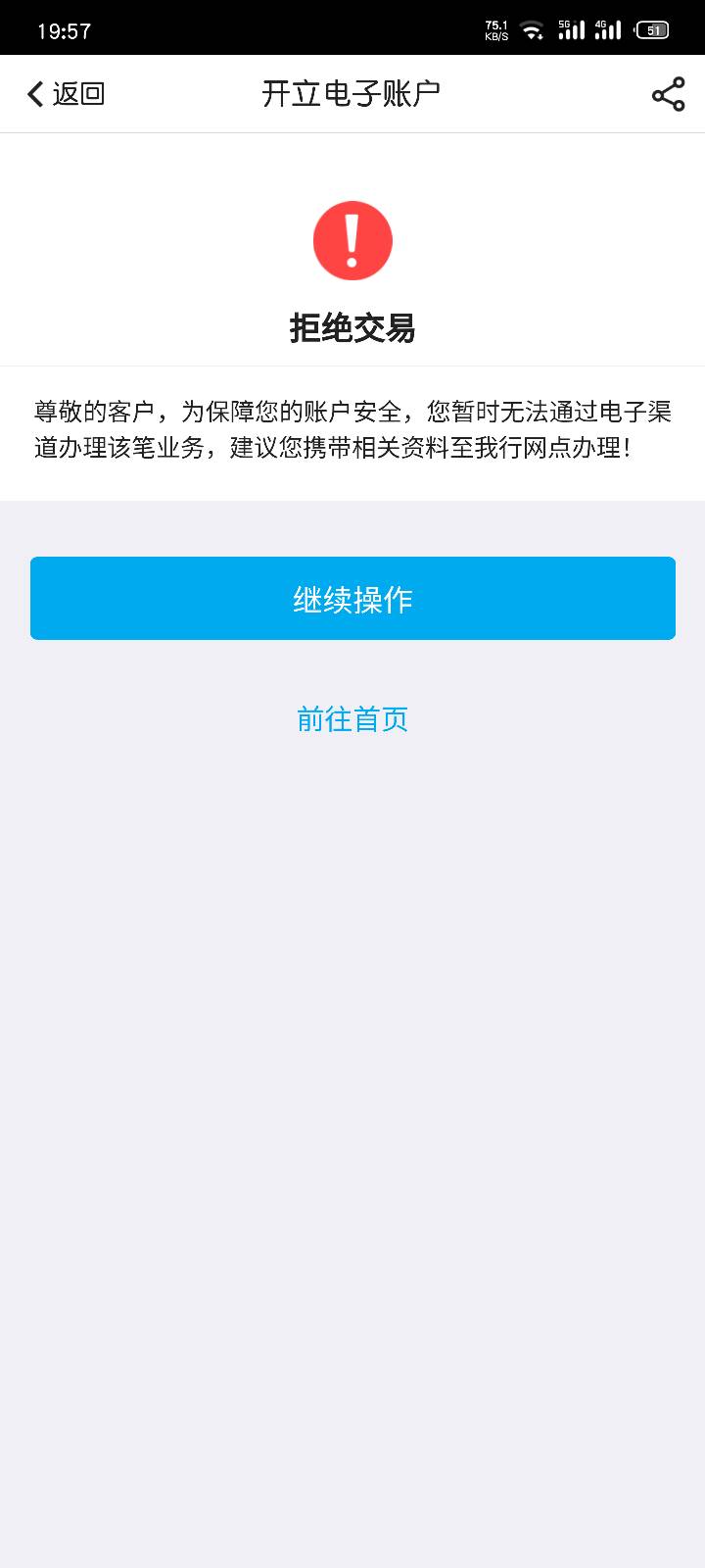老哥们中行开二类提示这个是不是废了，想开个广东卡都开不了了

44 / 作者:东莞钓鱼王 / 