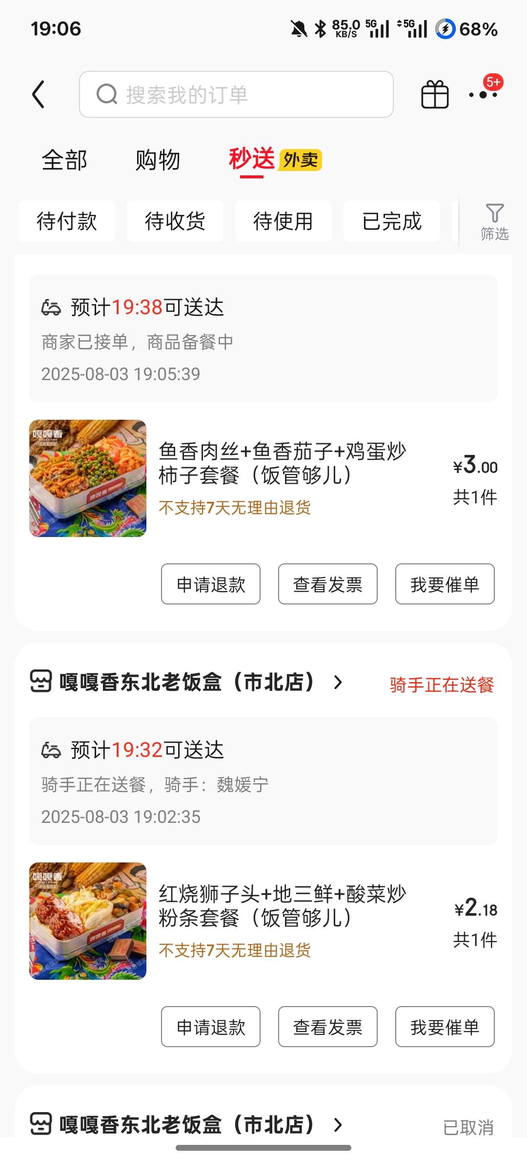 舒服了



77 / 作者:时间就是就睡觉 / 