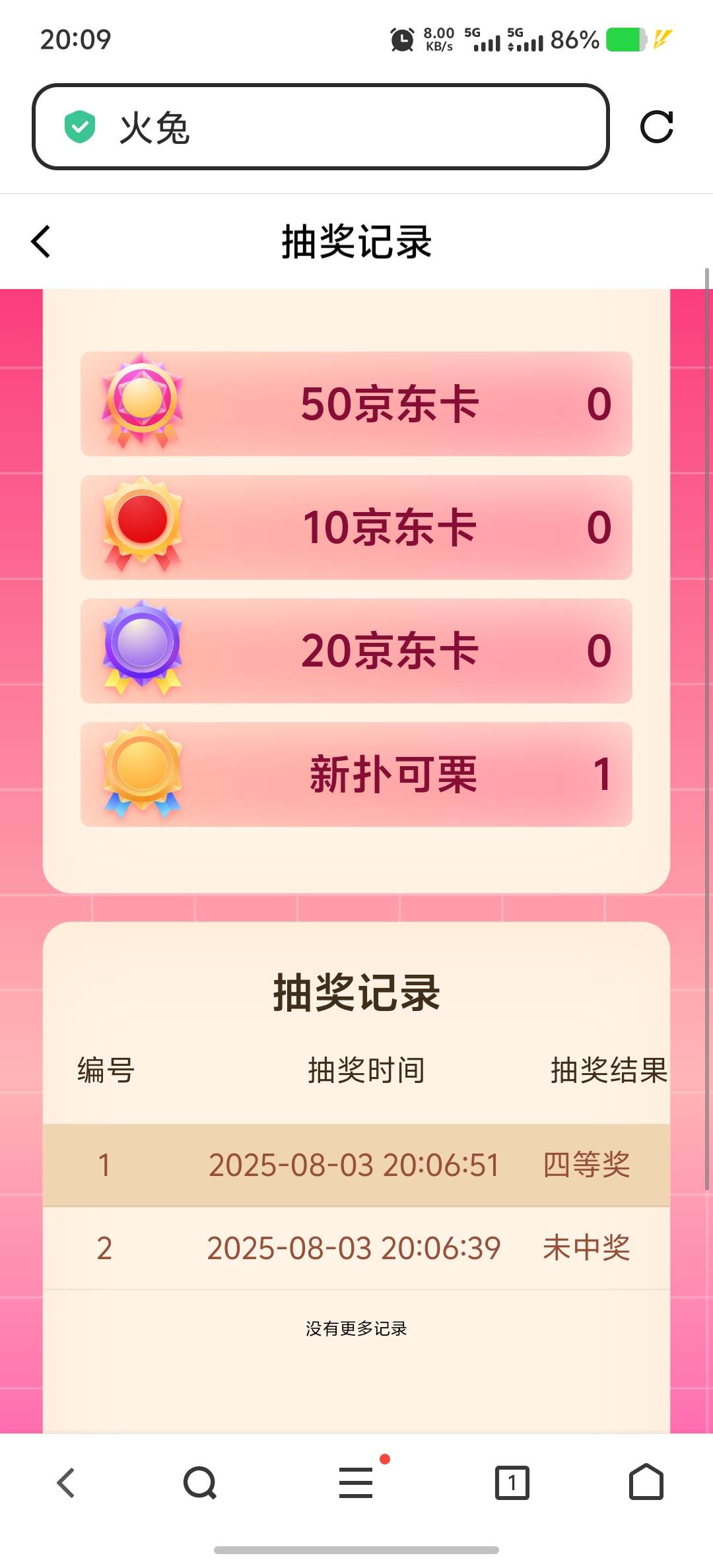 2-1能不能起飞

86 / 作者:我叫程磊啊 / 