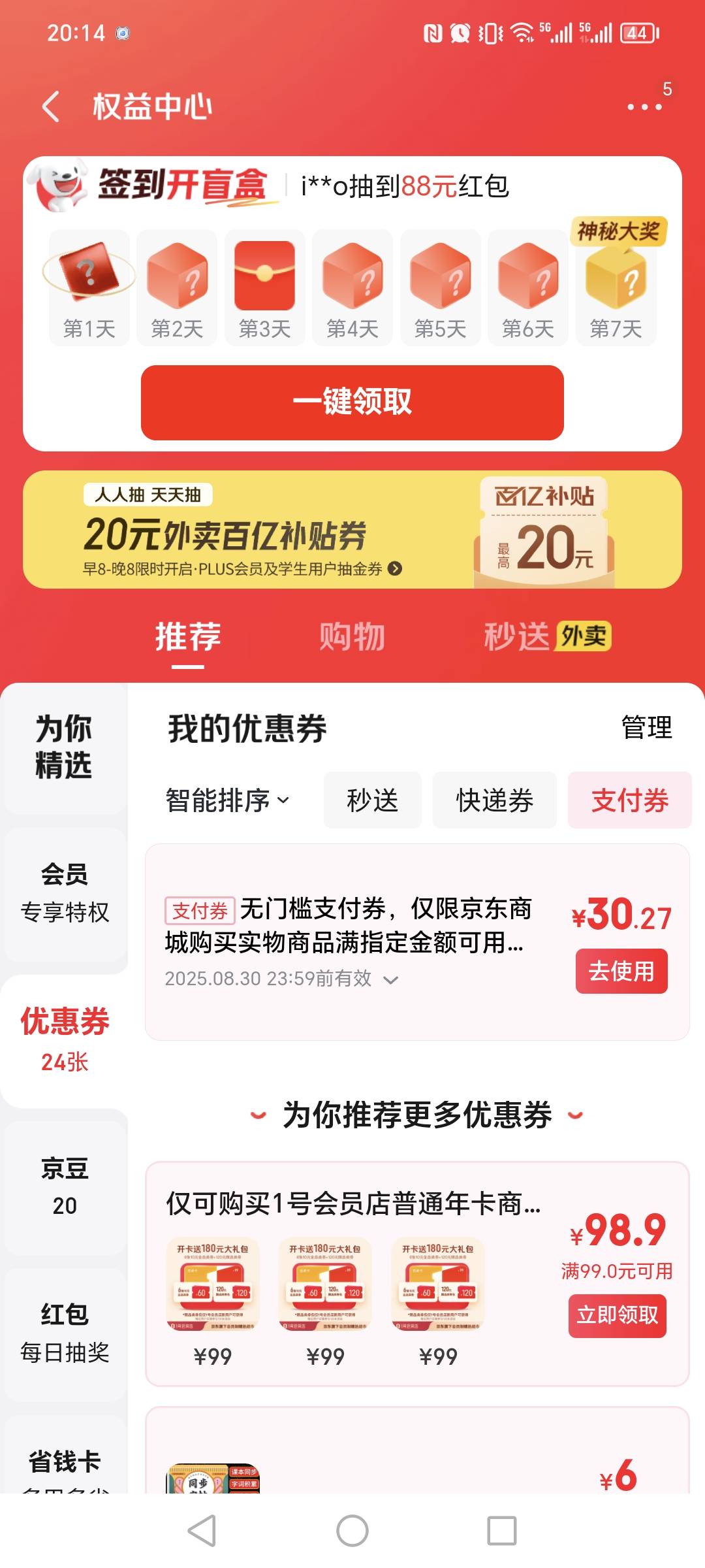 京东这个无门槛卷，怎么出啊，到手一半我都觉得可以

1 / 作者:嘻嘻不嘻嘻g / 