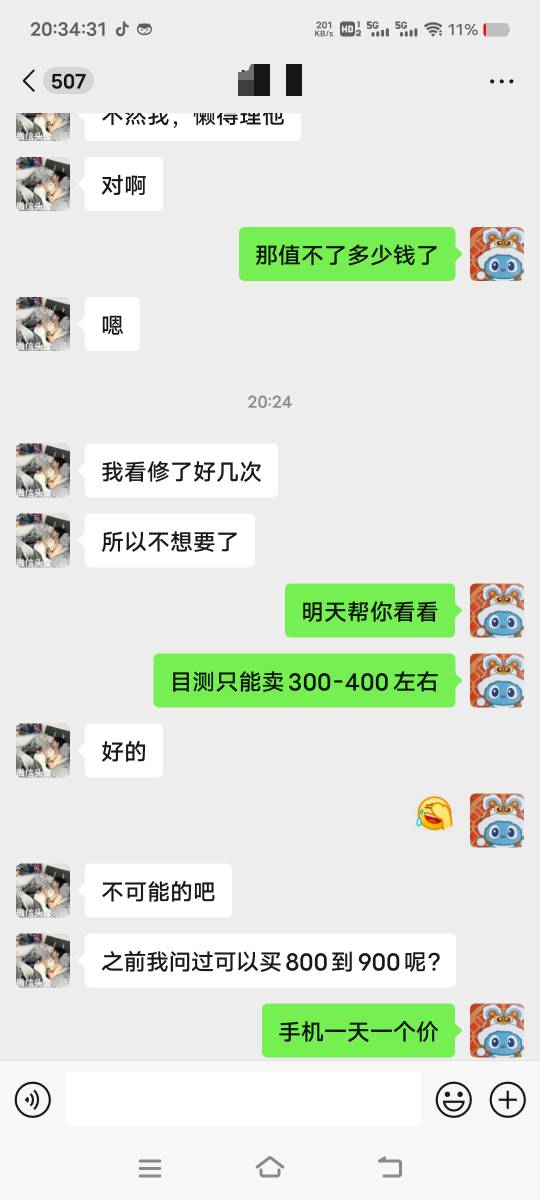 苹果12的64G还能值800-900块吗？老哥们？听他说的还修了好几次，明天要帮他去卖，给我58 / 作者:扛不住了老哥们 / 
