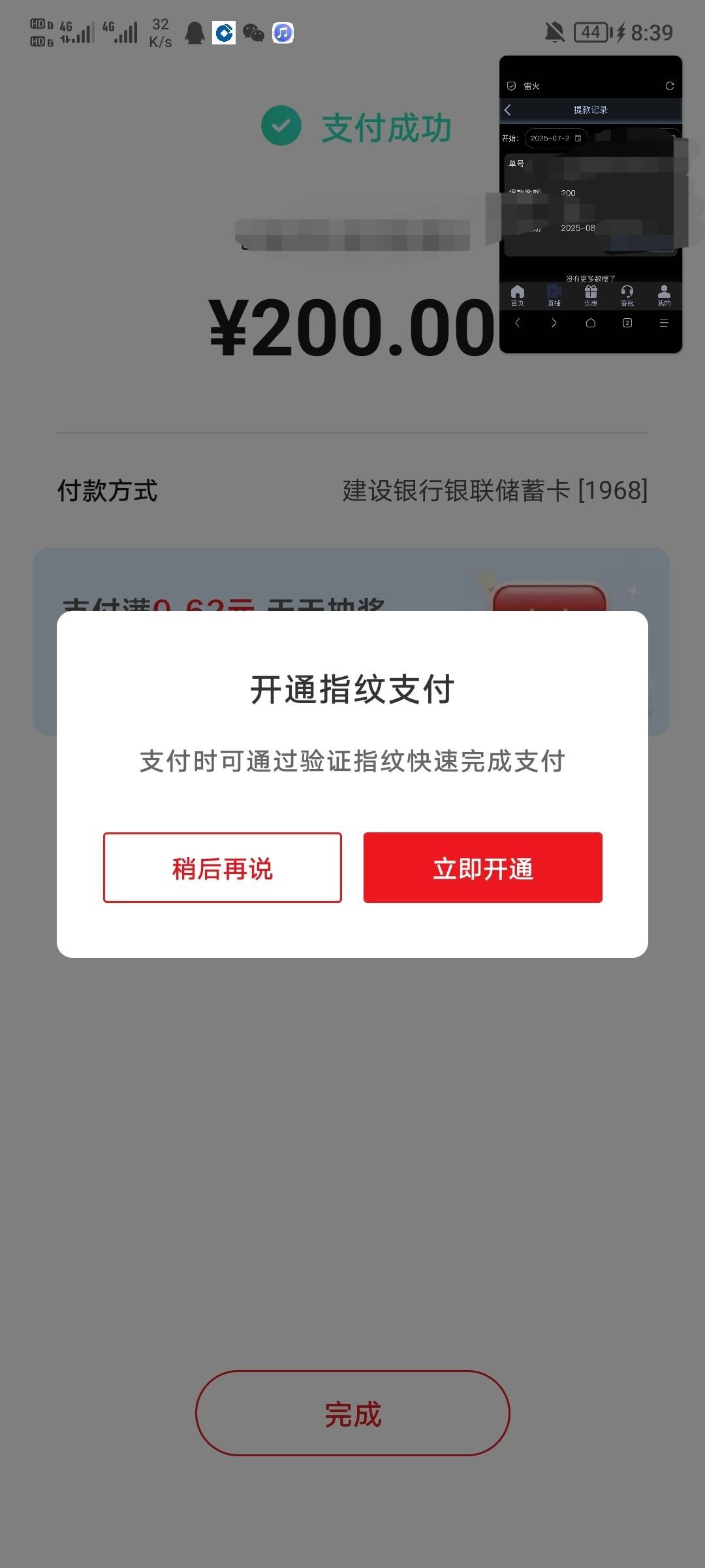 框框一顿搜索黑不黑，最低都是20多分钟才到，还以为黑了，白嫖又到手了，去搞他的1+136 / 作者:狗哥暴富 / 