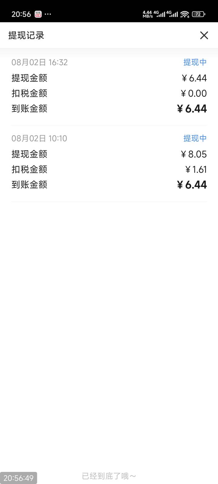 搜狐咋还没到账

92 / 作者:社区达人 / 