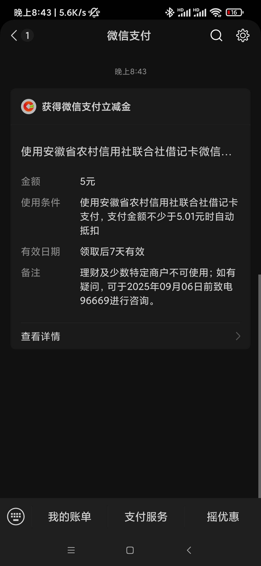 玛德，以前没注意，一个支付宝小号移动双v会员扣了我一年半！刚给举报了！  另外安徽79 / 作者:基基肯压基 / 