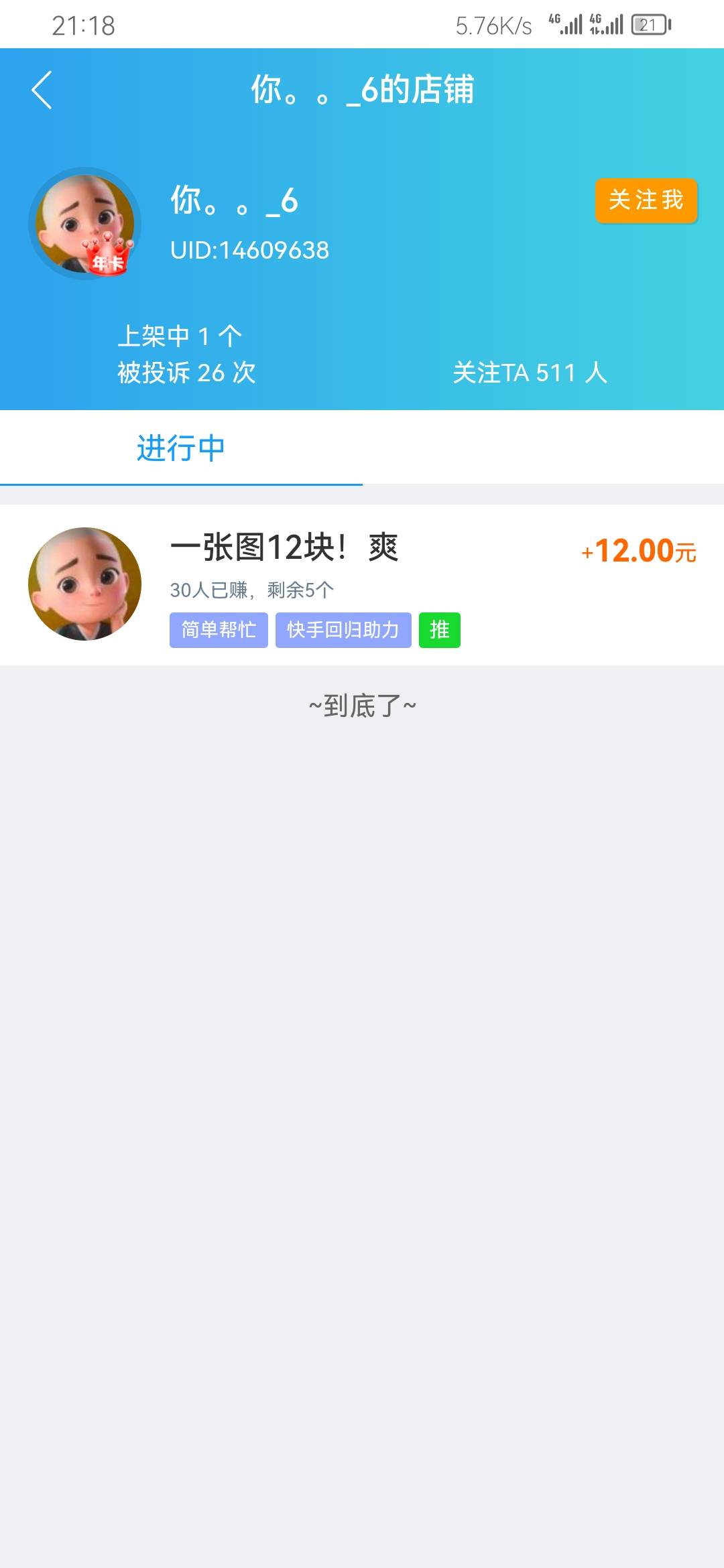 这是哪个老哥？


63 / 作者:黑535 / 