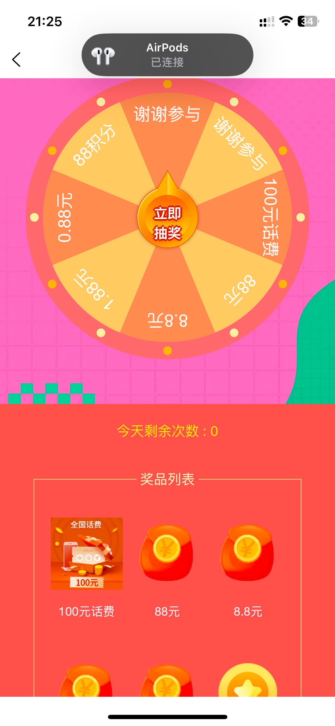 别着急老哥，12我有大毛发出，我先打会儿螺丝


32 / 作者:有大毛找你 / 
