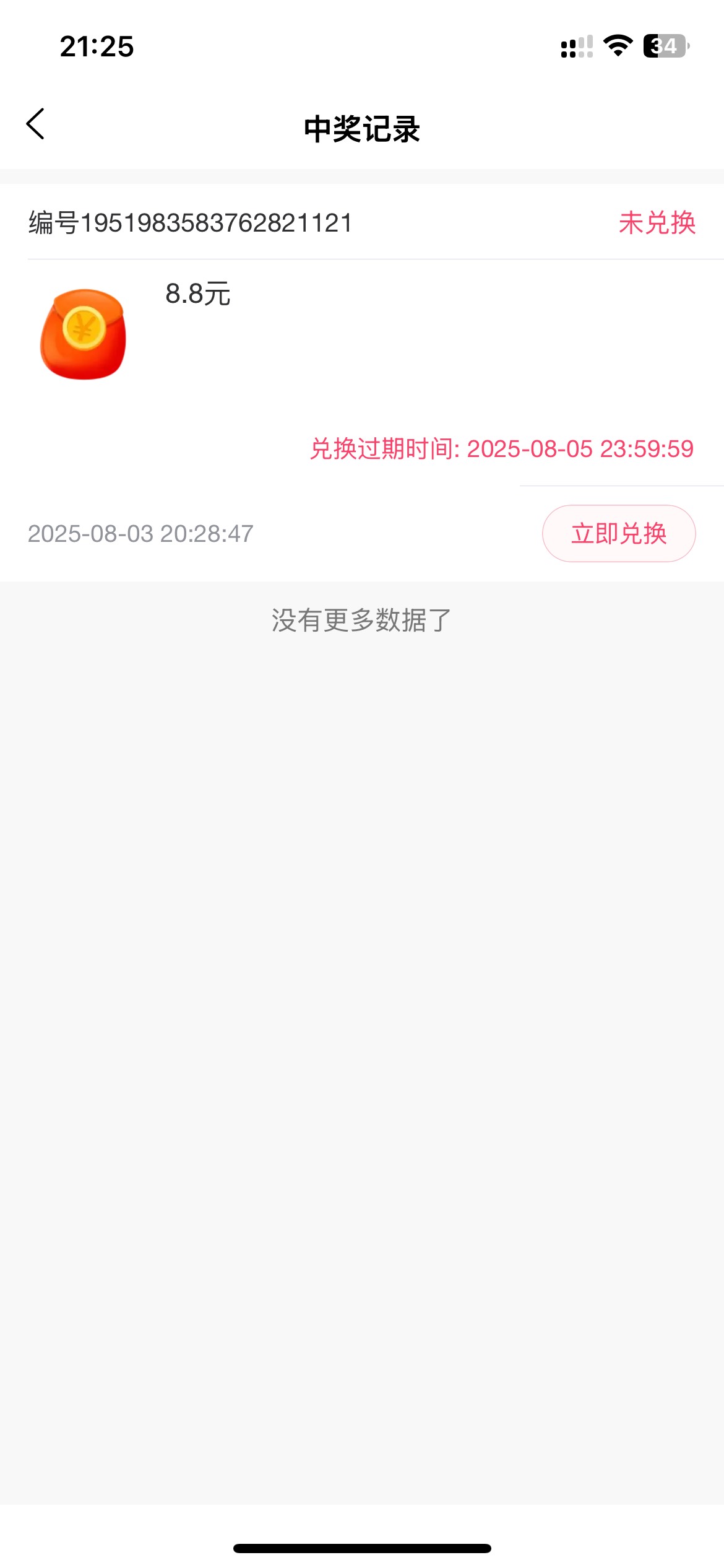 别着急老哥，12我有大毛发出，我先打会儿螺丝


23 / 作者:有大毛找你 / 