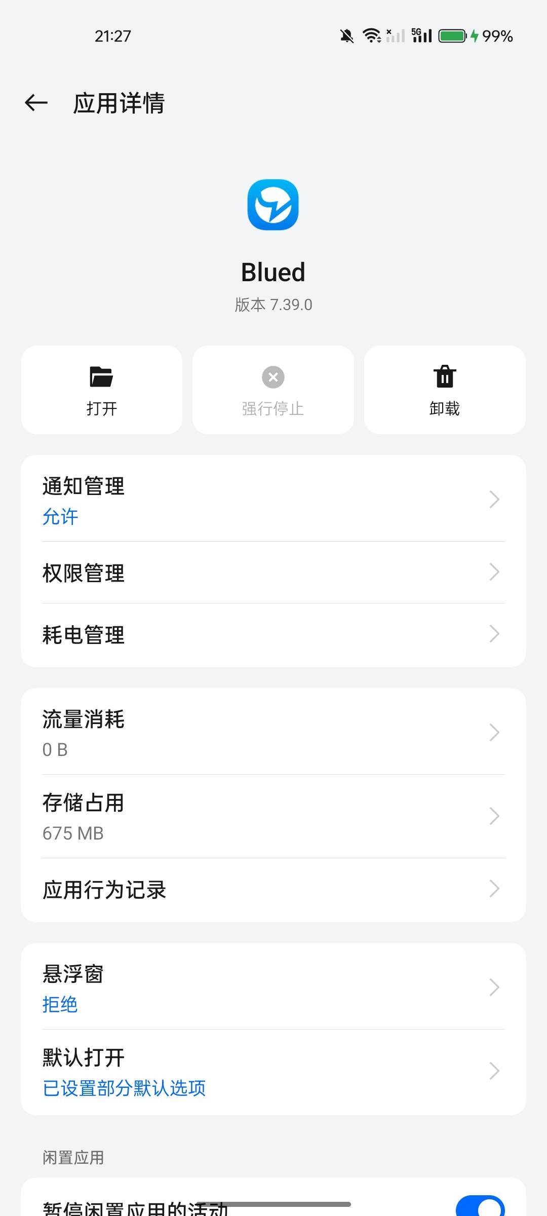 这玩意有人收吗

90 / 作者:无缺12 / 