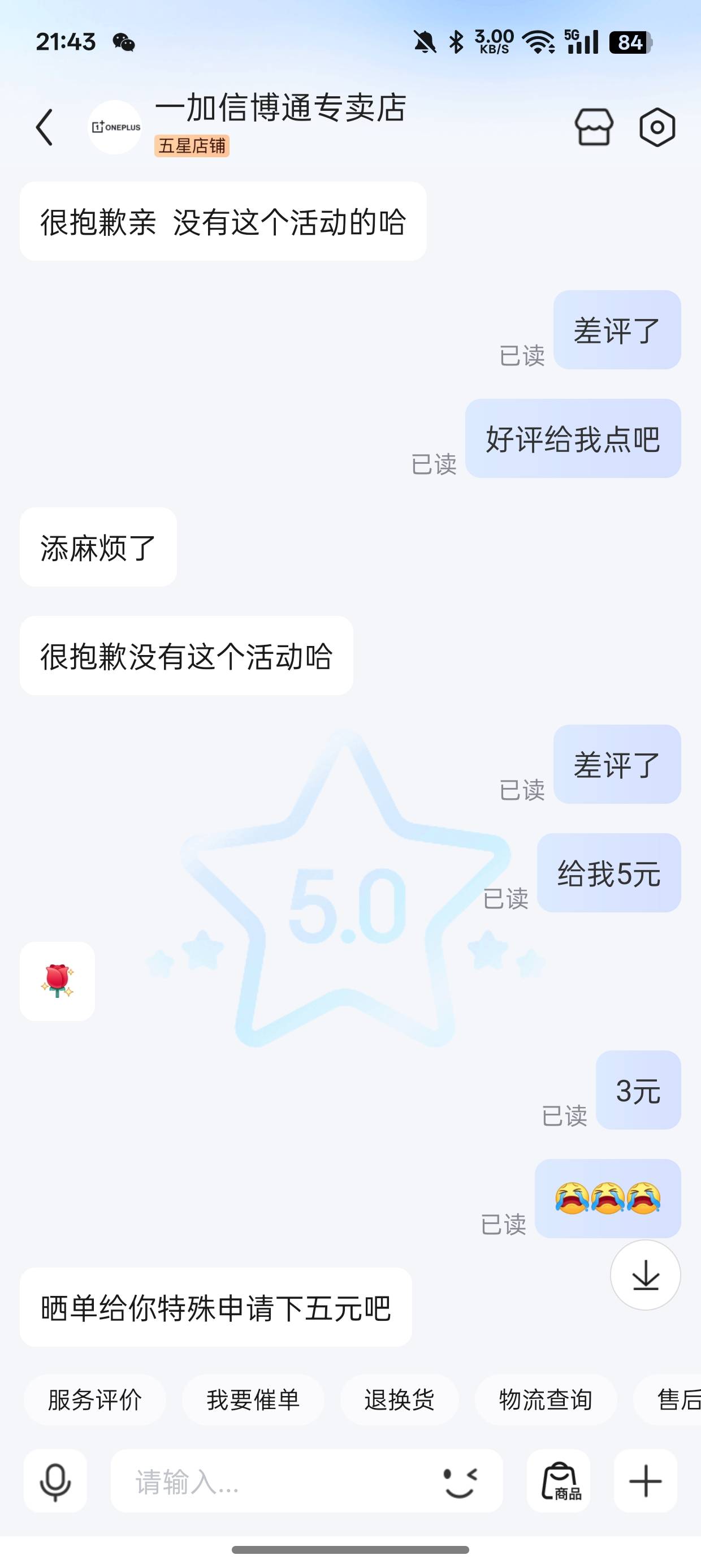 好评给了10毛，一个星期不用挨饿了，感谢京东



58 / 作者:卡农杀老鼠 / 