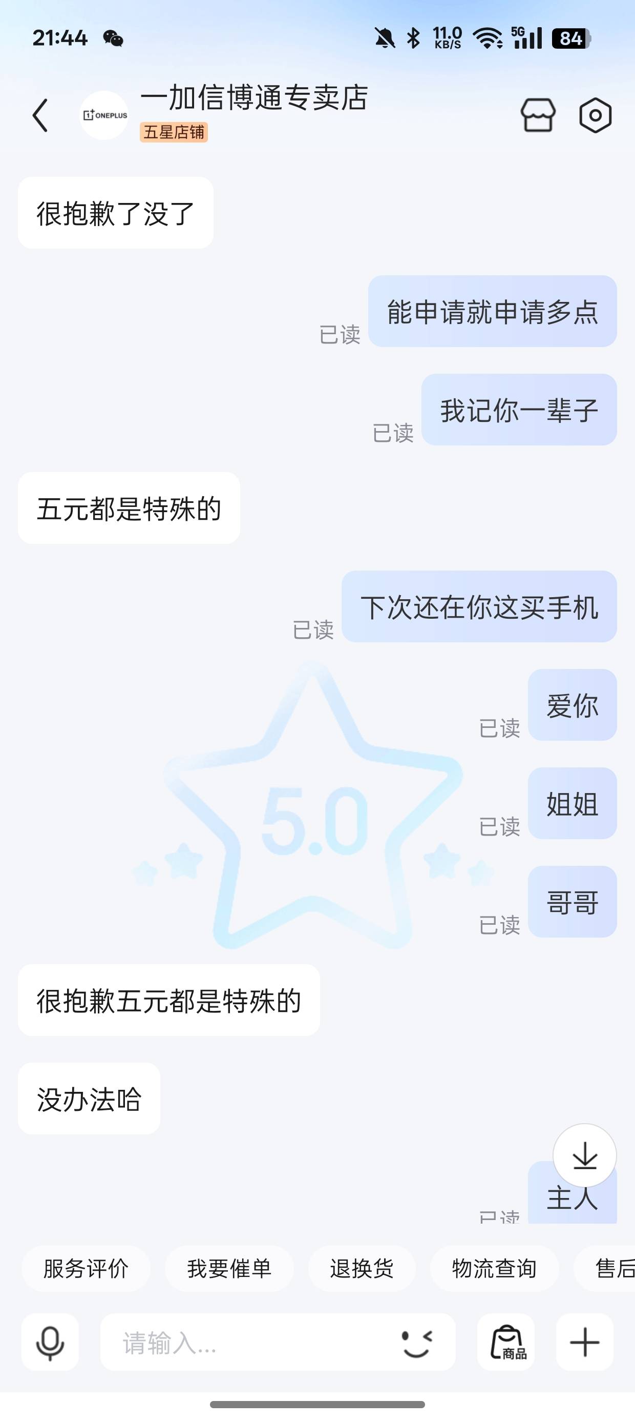 好评给了10毛，一个星期不用挨饿了，感谢京东



23 / 作者:卡农杀老鼠 / 