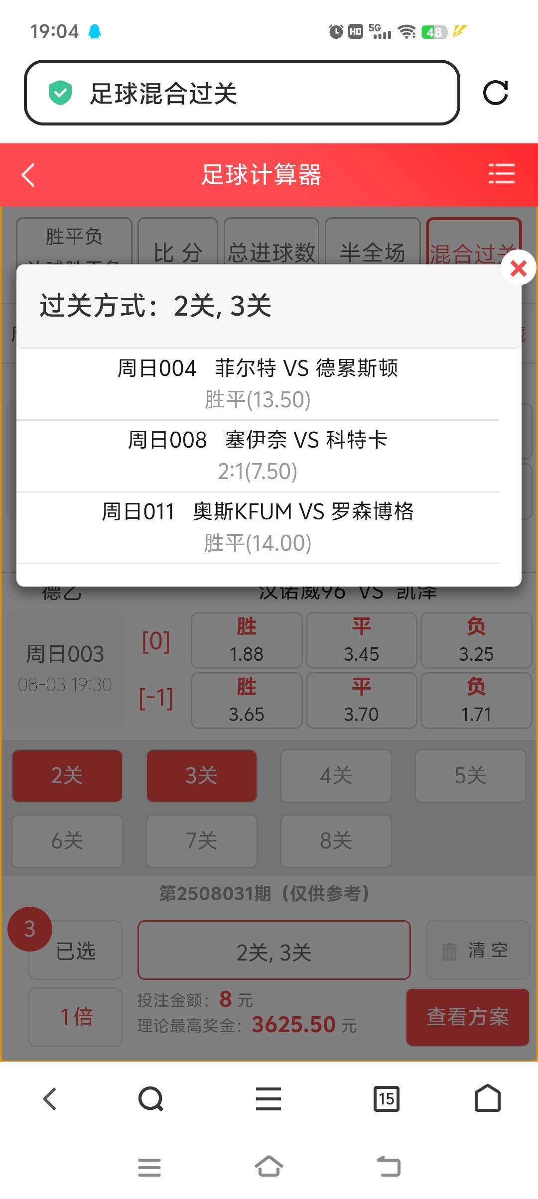 3串一差客队一球。气人啊
27 / 作者:莽夫G / 