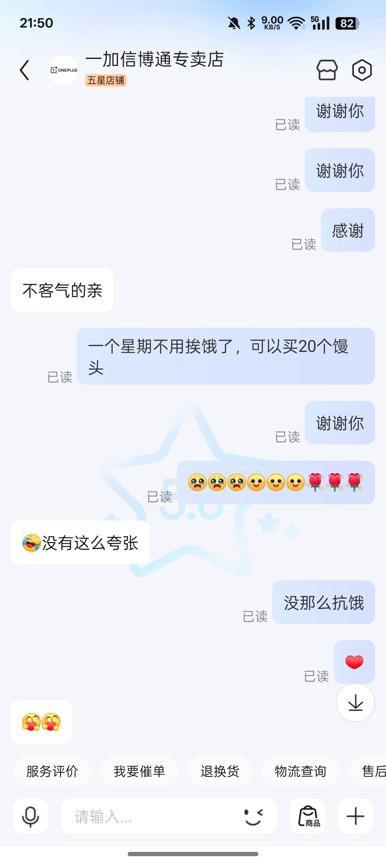 好评给了10毛，一个星期不用挨饿了，感谢京东



47 / 作者:卡农杀老鼠 / 