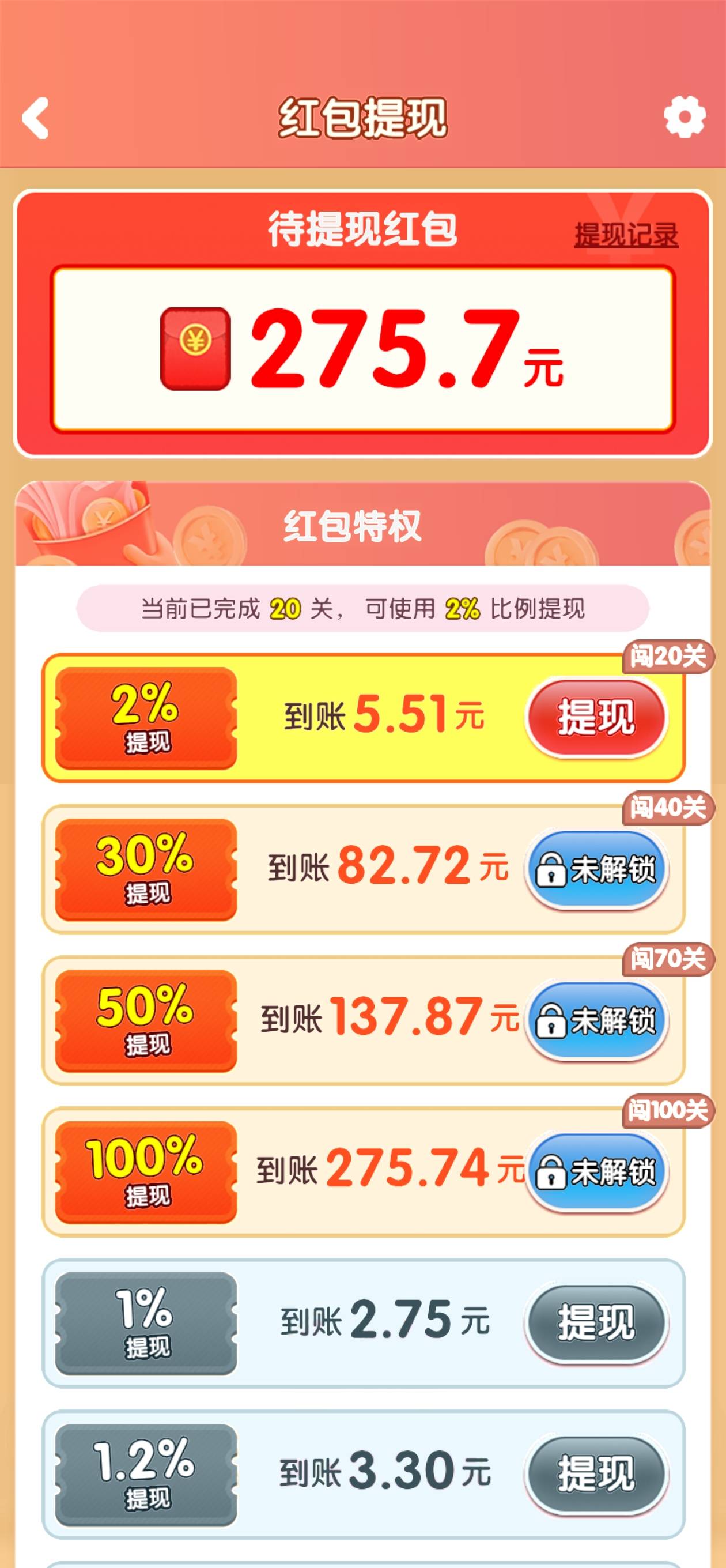 2%。又到手5毛。猜歌那种！平均一关我最快48秒，慢了1分半。基本上都是9秒广子


8 / 作者:tired. / 
