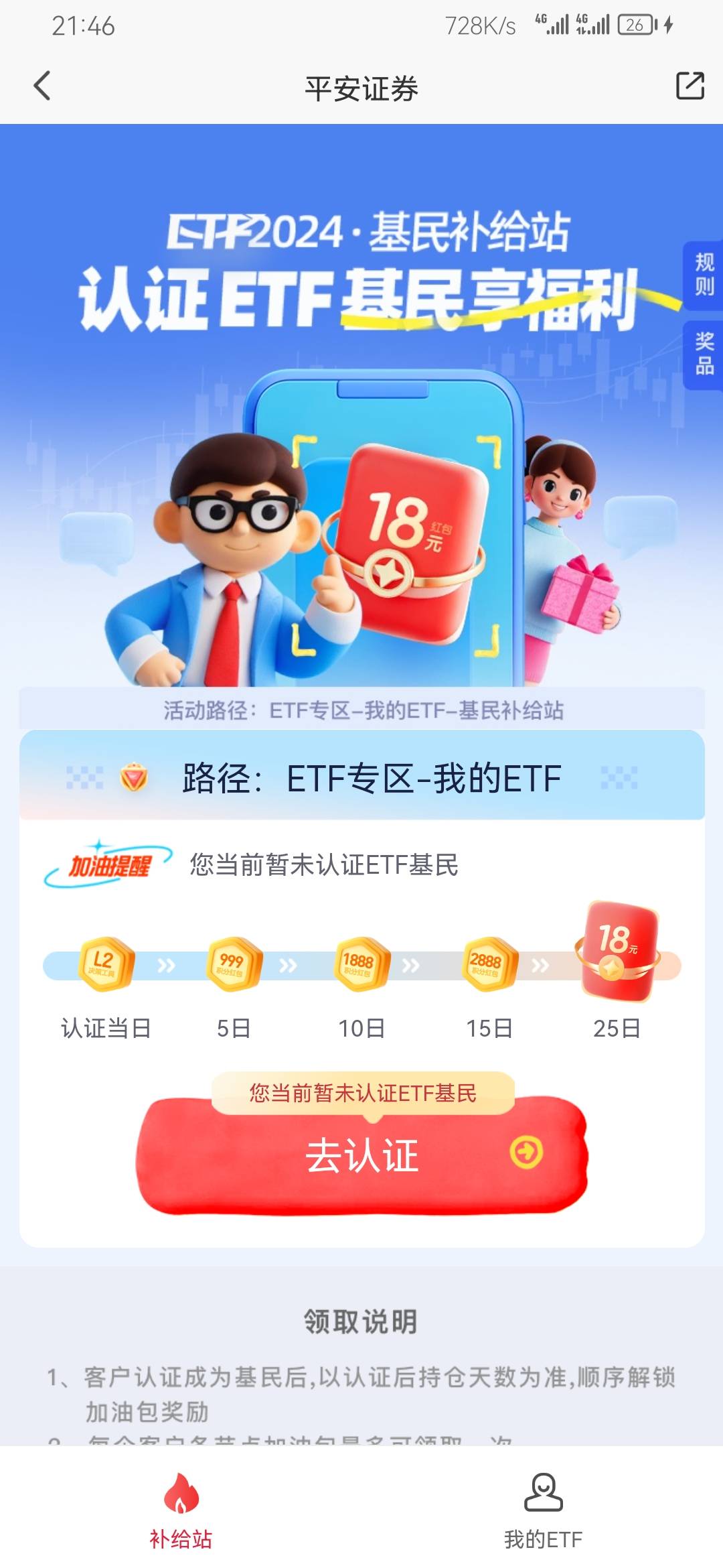 发个小毛，一千万万里通积分，不用谢！


93 / 作者:黑535 / 
