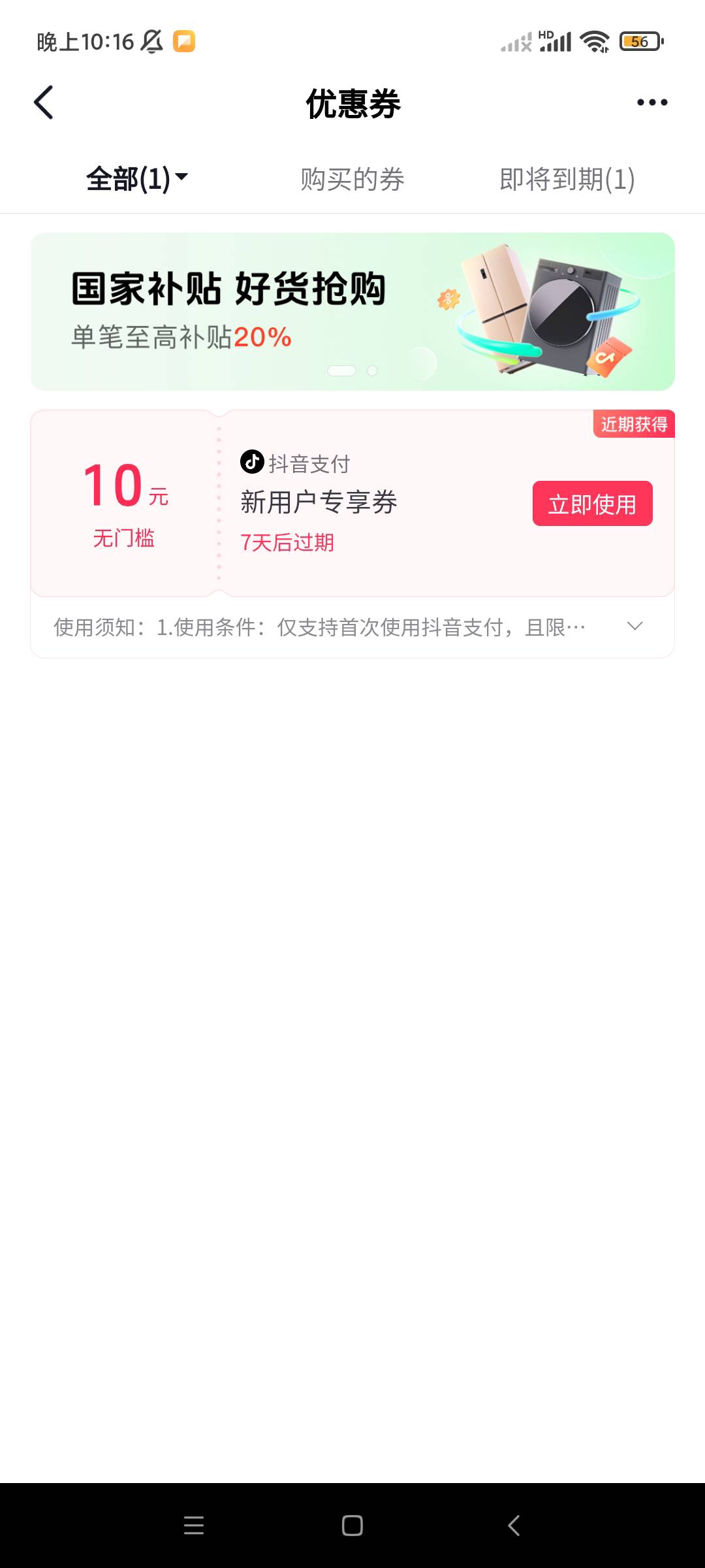 dy注销一个礼拜注册又可以领了

43 / 作者:佛光阁 / 