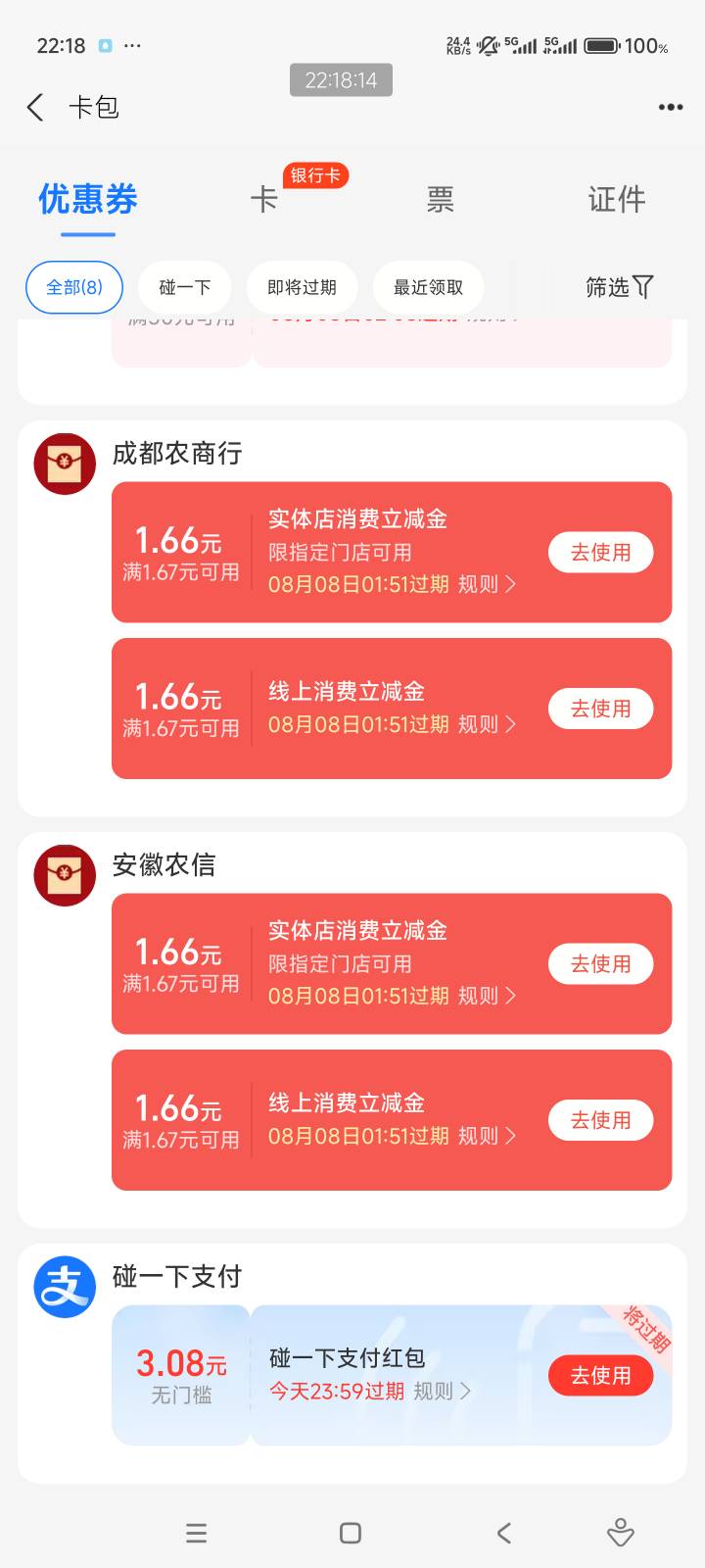    三个包用了一个，两个用不了，不是真实信用卡用不了



39 / 作者:击剑柿子 / 