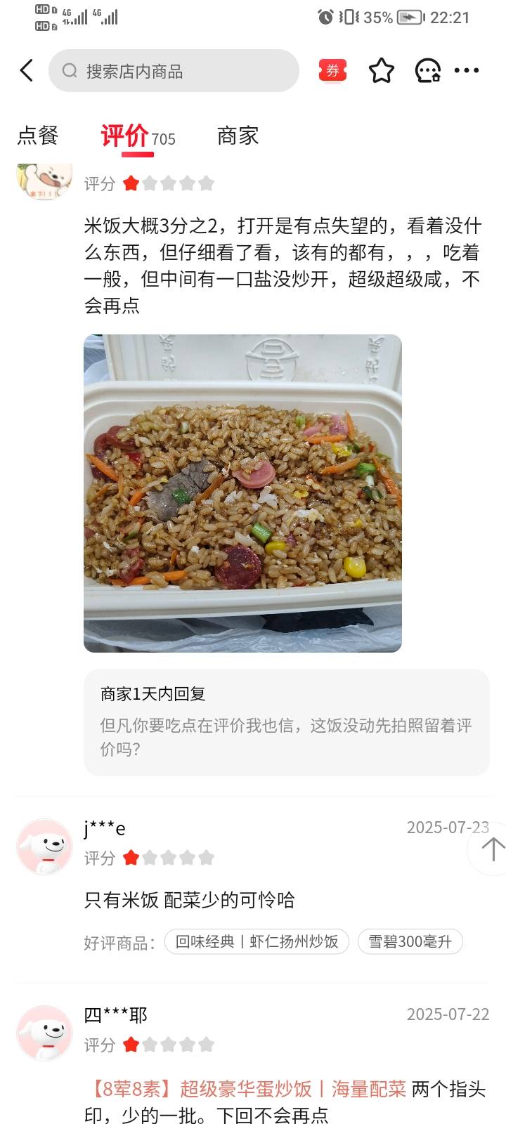 这老板怼人真猛


30 / 作者:海马啊 / 