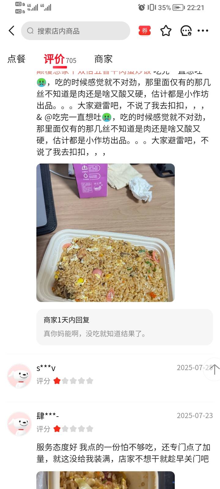 这老板怼人真猛


32 / 作者:海马啊 / 