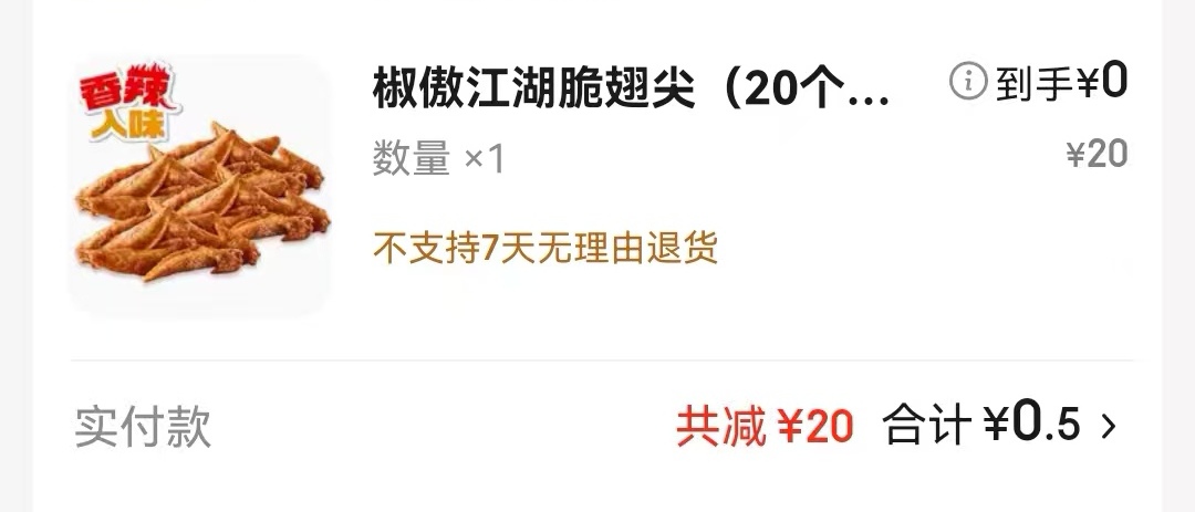 老哥们京东华莱士走起，两个号2.5元点了3样小吃，配合叠加劵9-8，每个号-20


14 / 作者:可以的呀66 / 