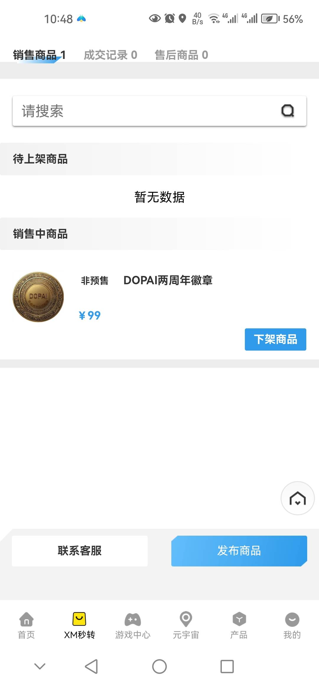 挂99怎么没人买

59 / 作者:做梦找老钱 / 