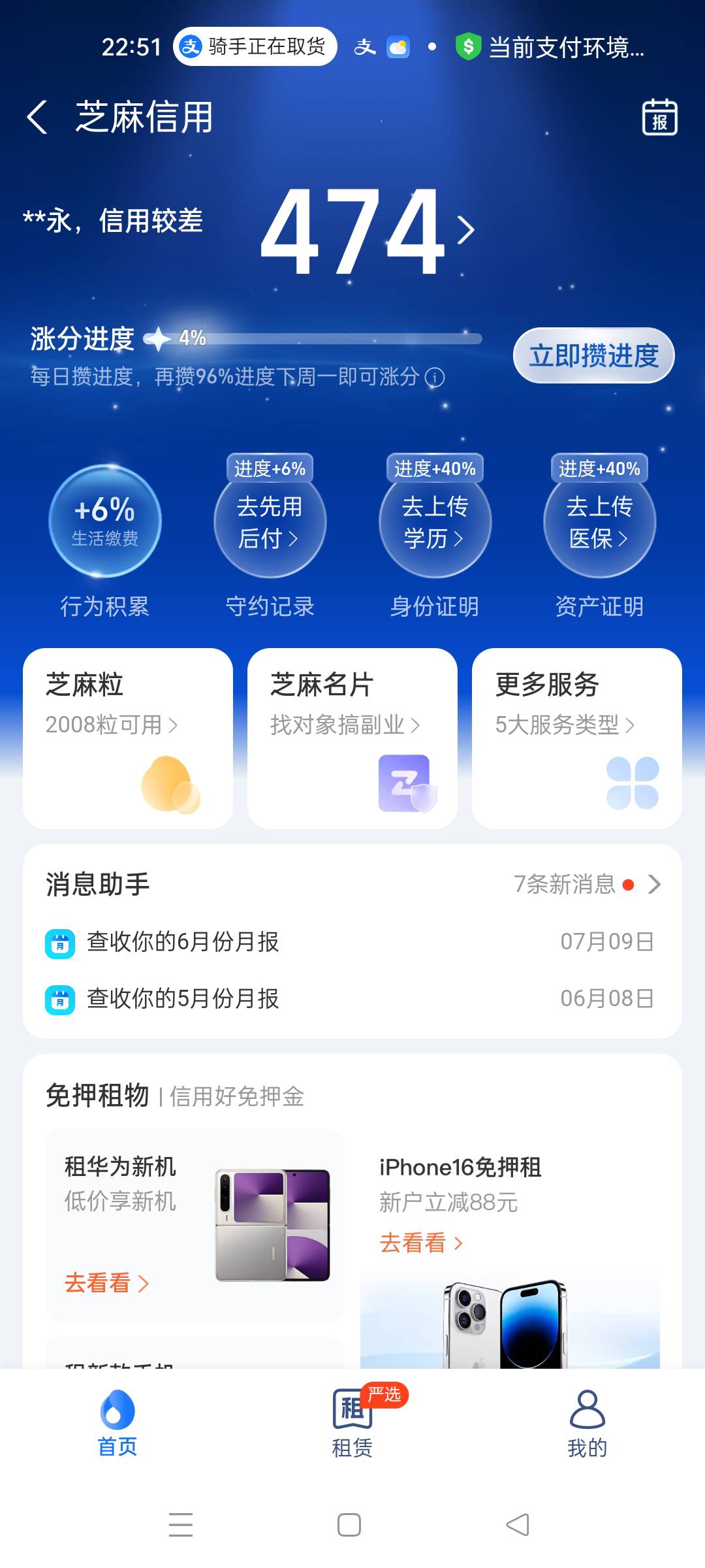 老哥们，刚才我点外卖开通了花呗但是是50额度

3 / 作者:春暖花开2022 / 