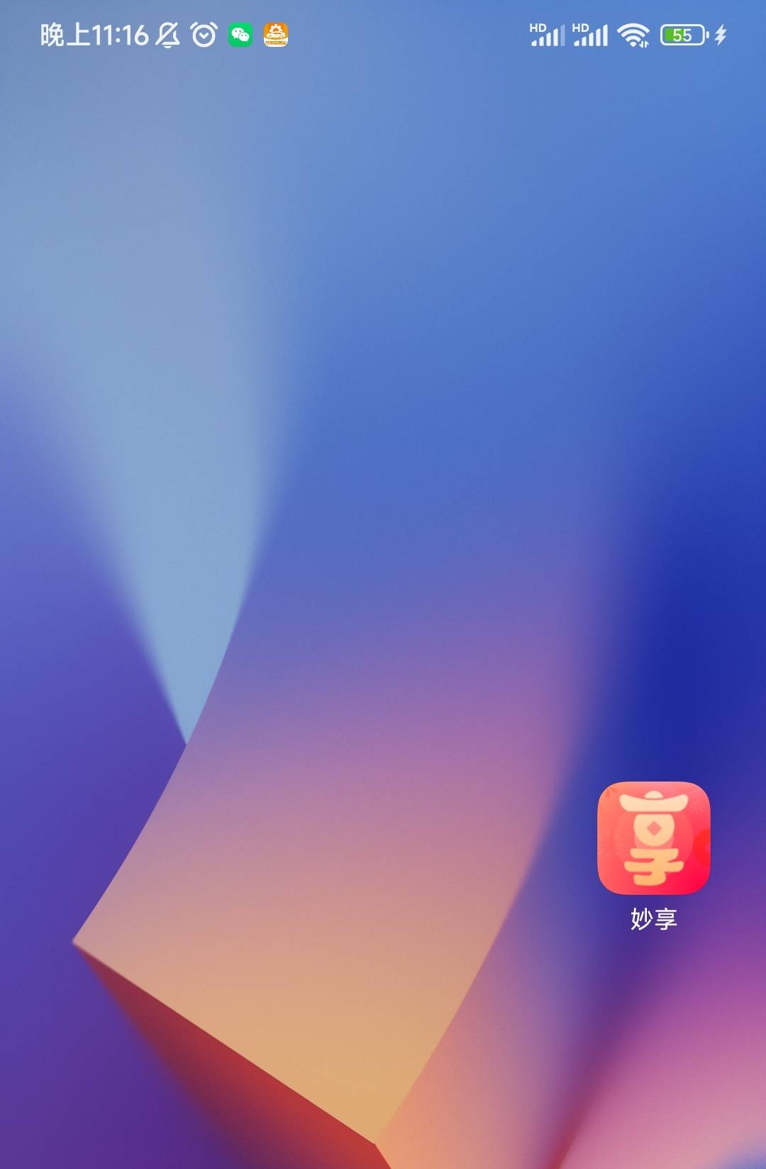 广告毛，每天领一次。都到了。每天十五分钟就搞定



23 / 作者:角落里默默 / 