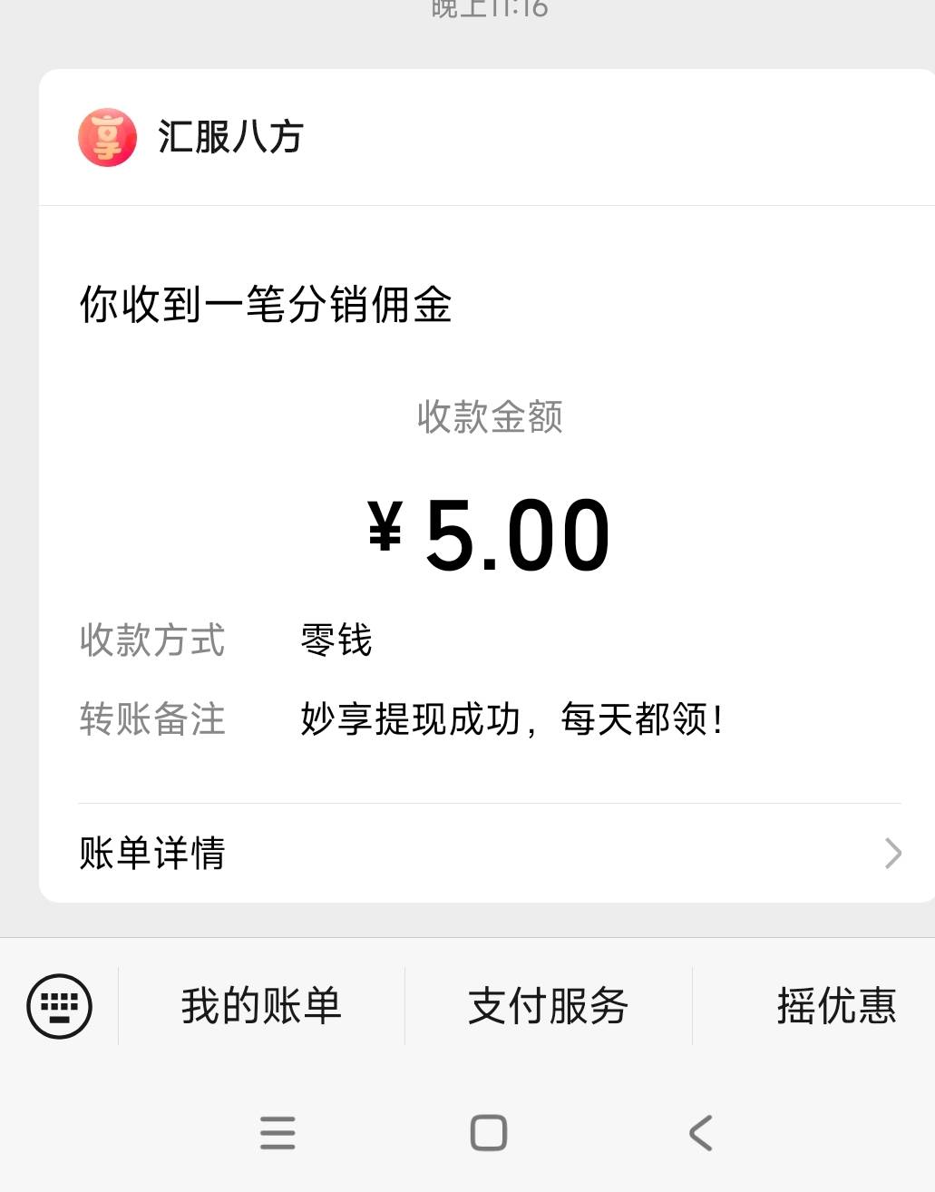 广告毛，每天领一次。都到了。每天十五分钟就搞定



43 / 作者:角落里默默 / 