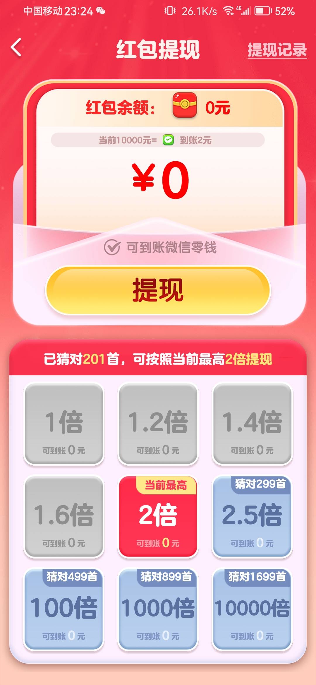 不错啊，半个来小时


96 / 作者:浪花的泡沫、 / 