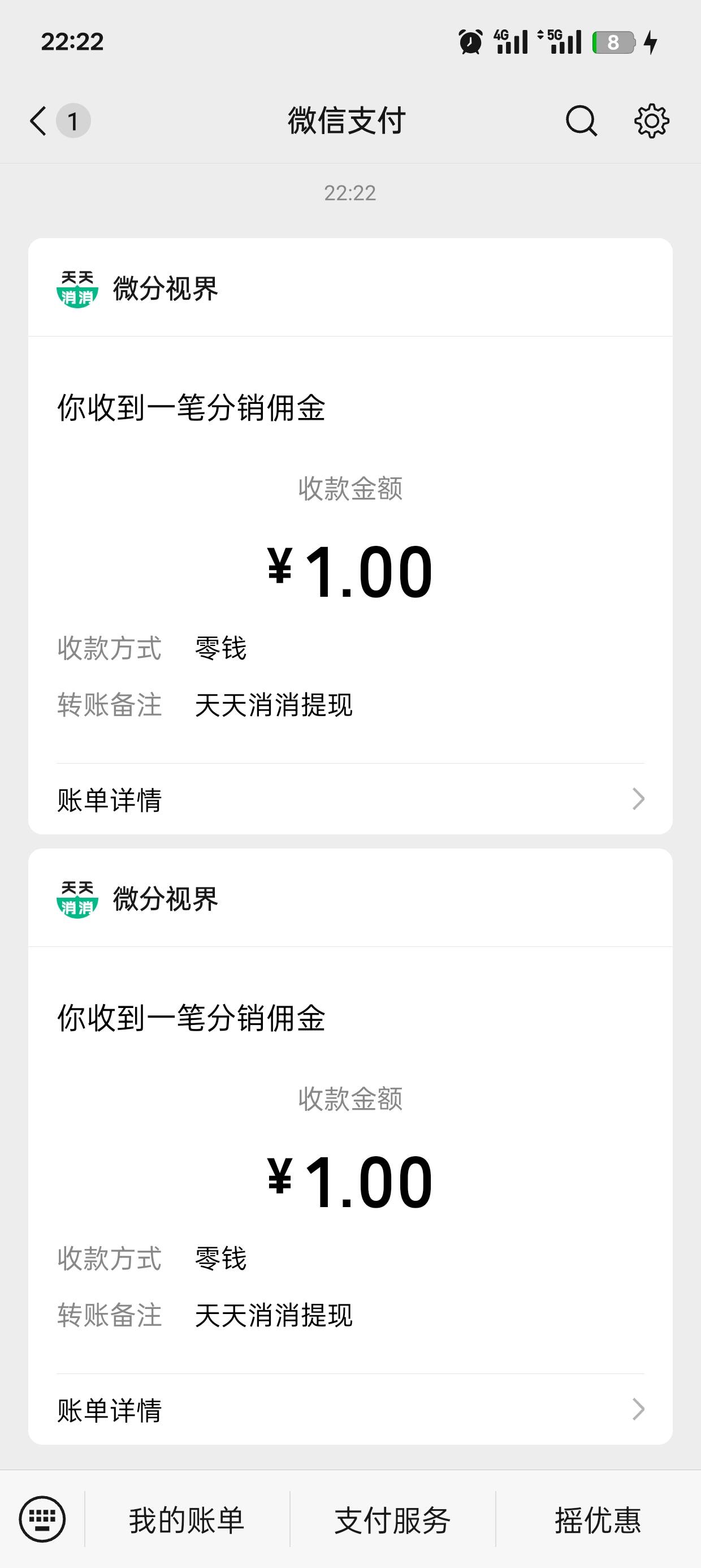 广告毛，每天领一次。都到了。每天十五分钟就搞定



61 / 作者:可可托海 / 