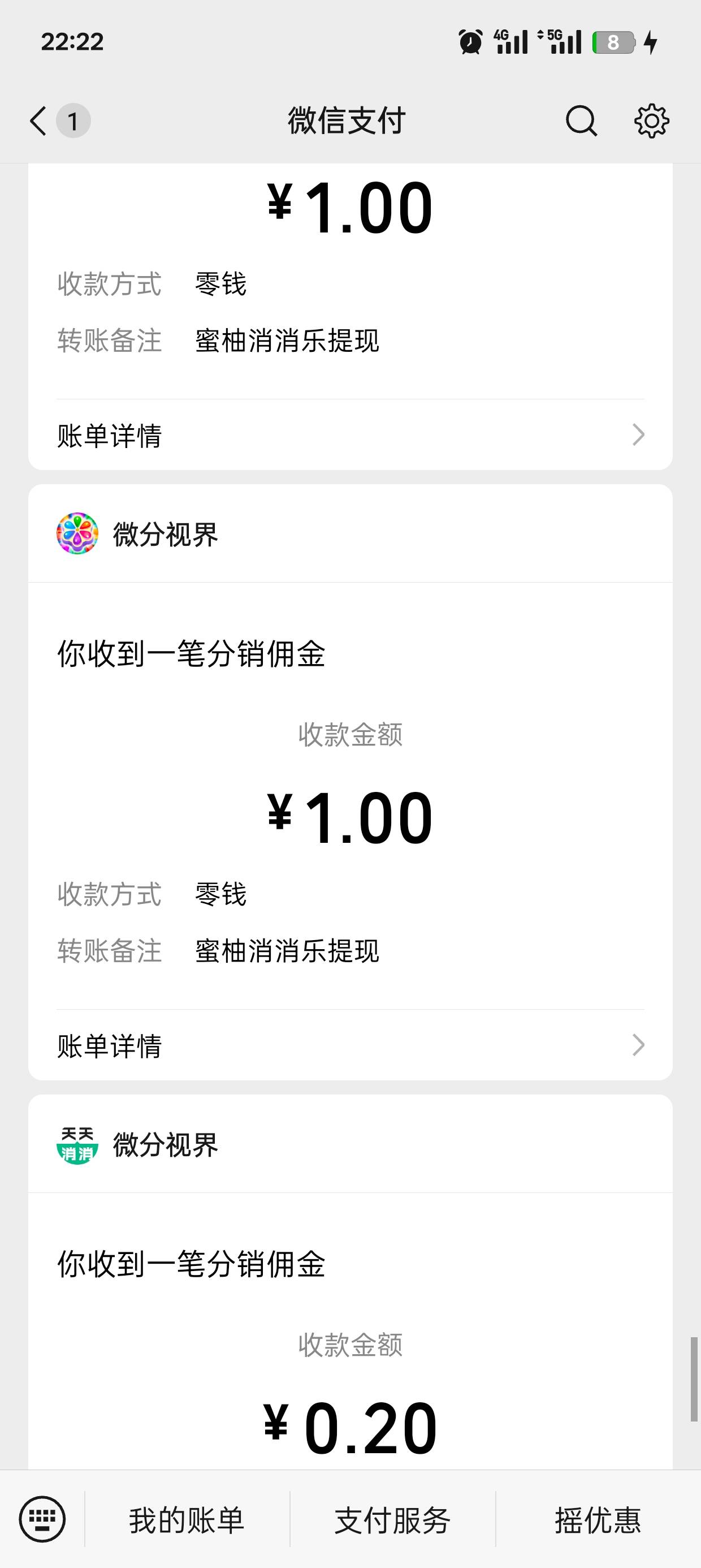 广告毛，每天领一次。都到了。每天十五分钟就搞定



2 / 作者:可可托海 / 