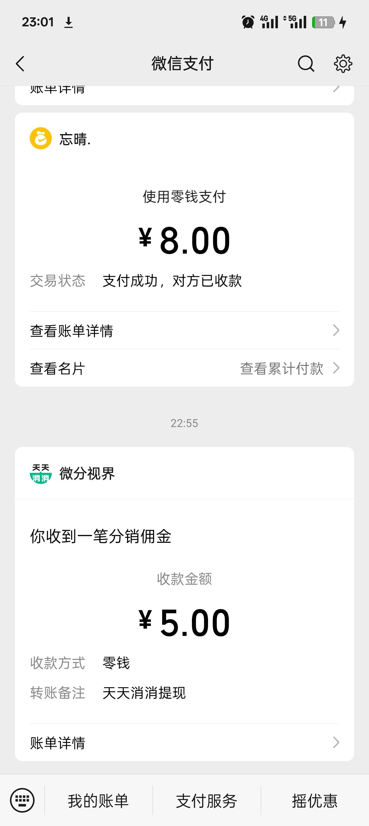 广告毛，每天领一次。都到了。每天十五分钟就搞定



46 / 作者:可可托海 / 