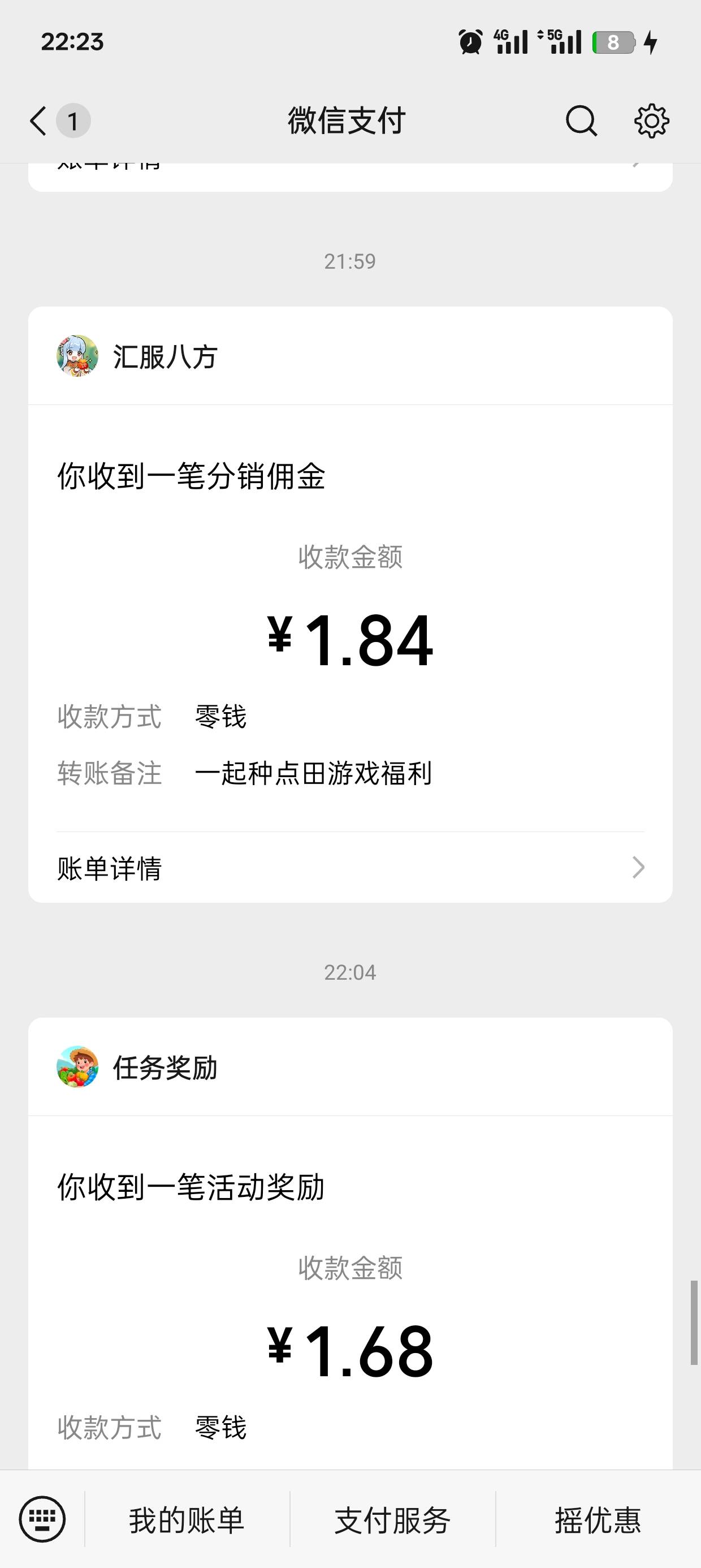 广告毛，每天领一次。都到了。每天十五分钟就搞定



35 / 作者:可可托海 / 