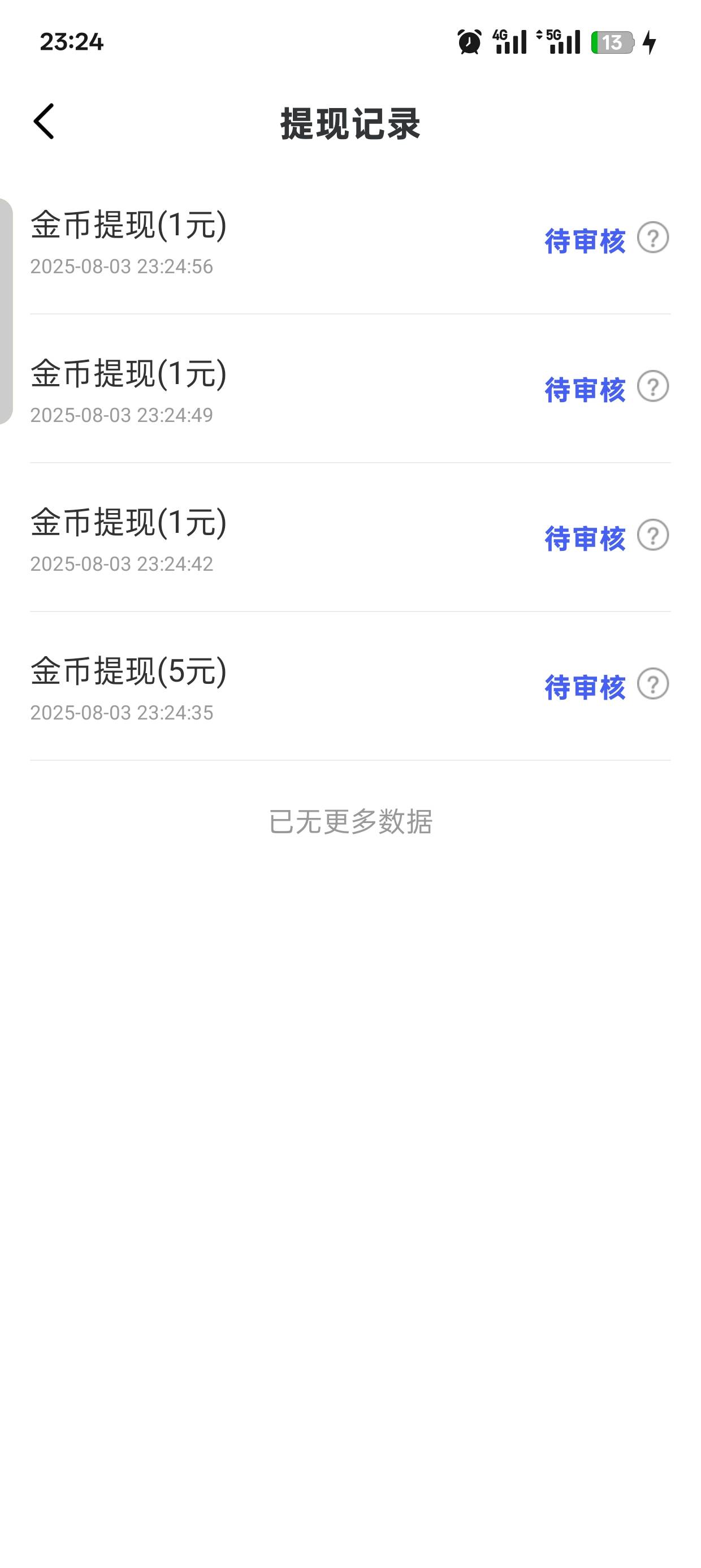 广告毛，每天领一次。都到了。每天十五分钟就搞定



92 / 作者:可可托海 / 