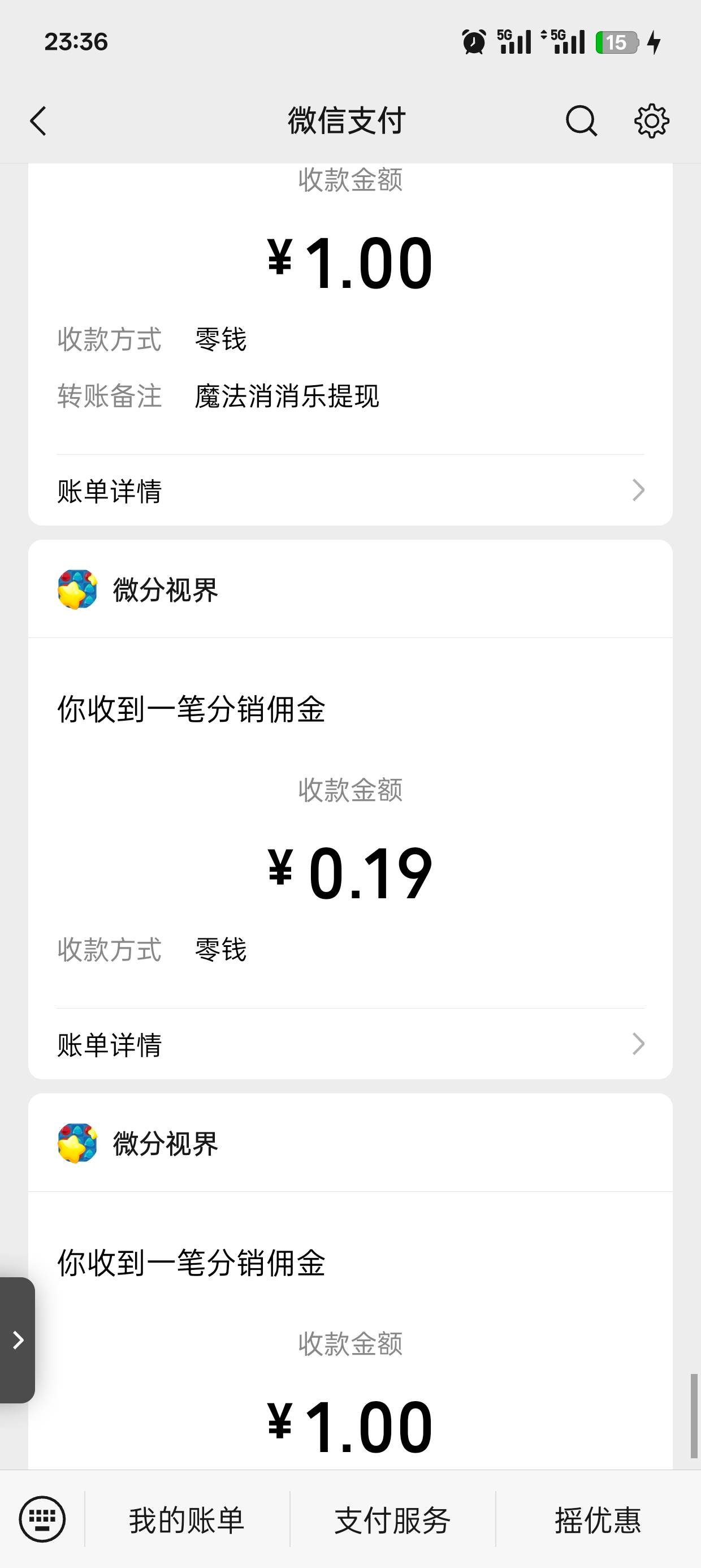 广告毛，每天领一次。都到了。每天十五分钟就搞定



43 / 作者:可可托海 / 
