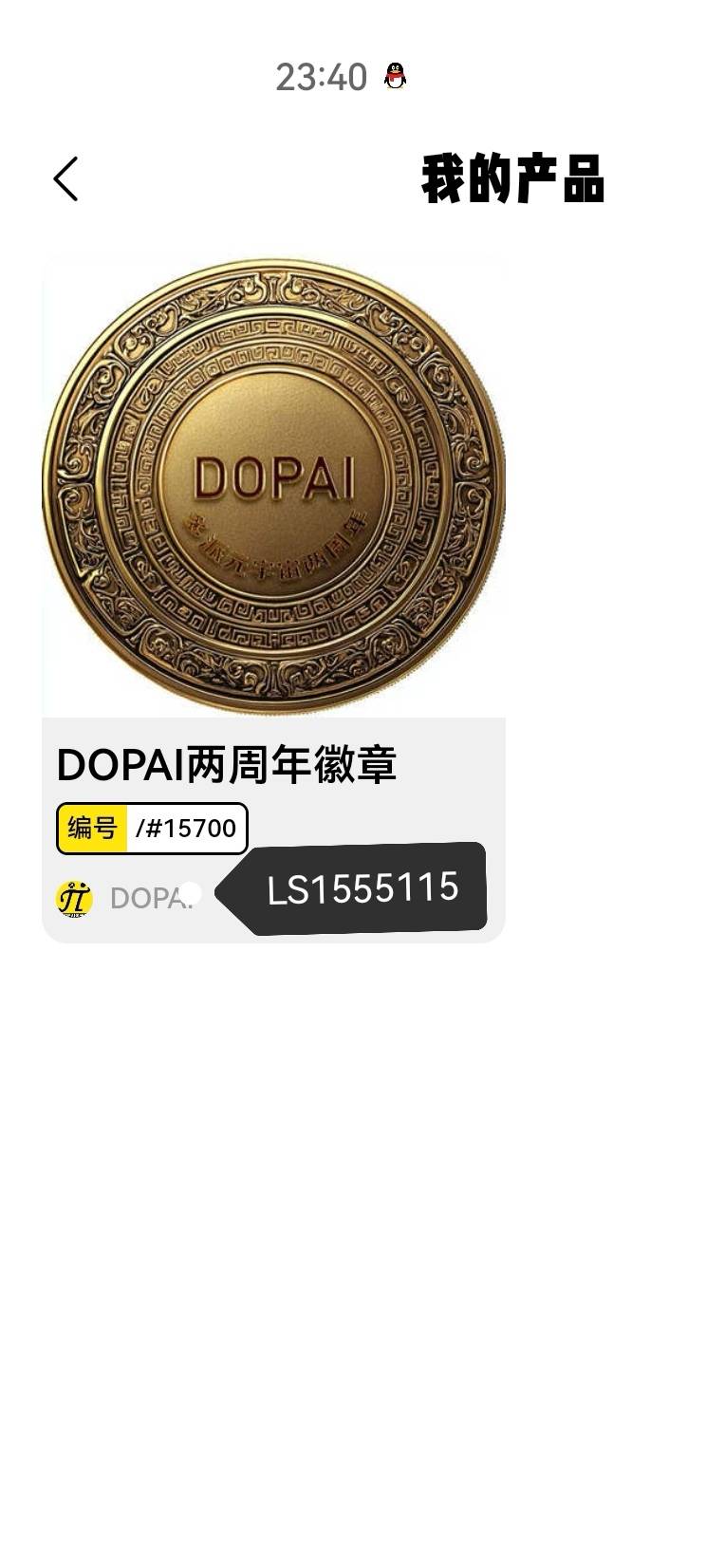 多派的徽章有人收吗？18出了

25 / 作者:凡人、 / 