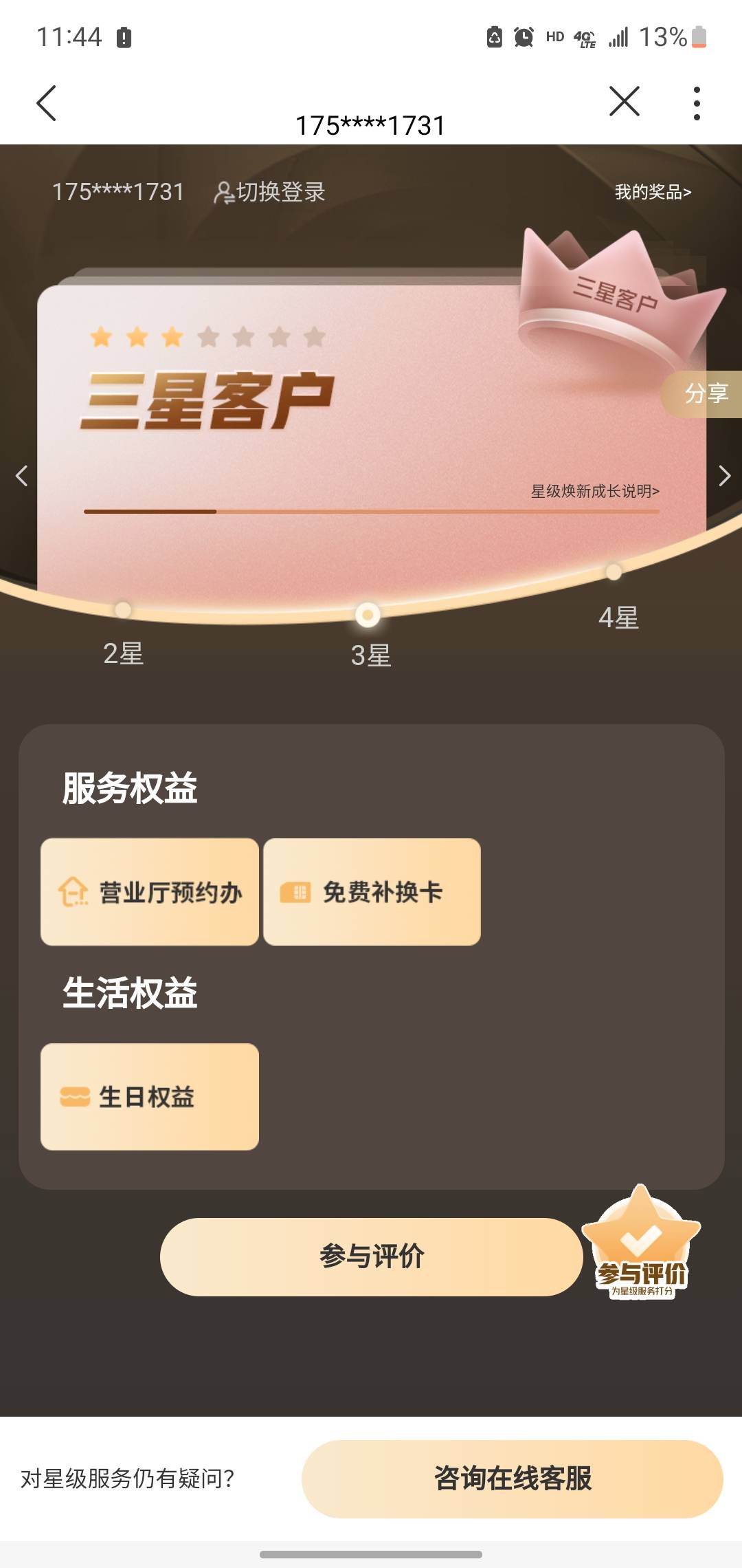 联通晚上不能紧急开机吗？
62 / 作者:dfghhjjjj / 