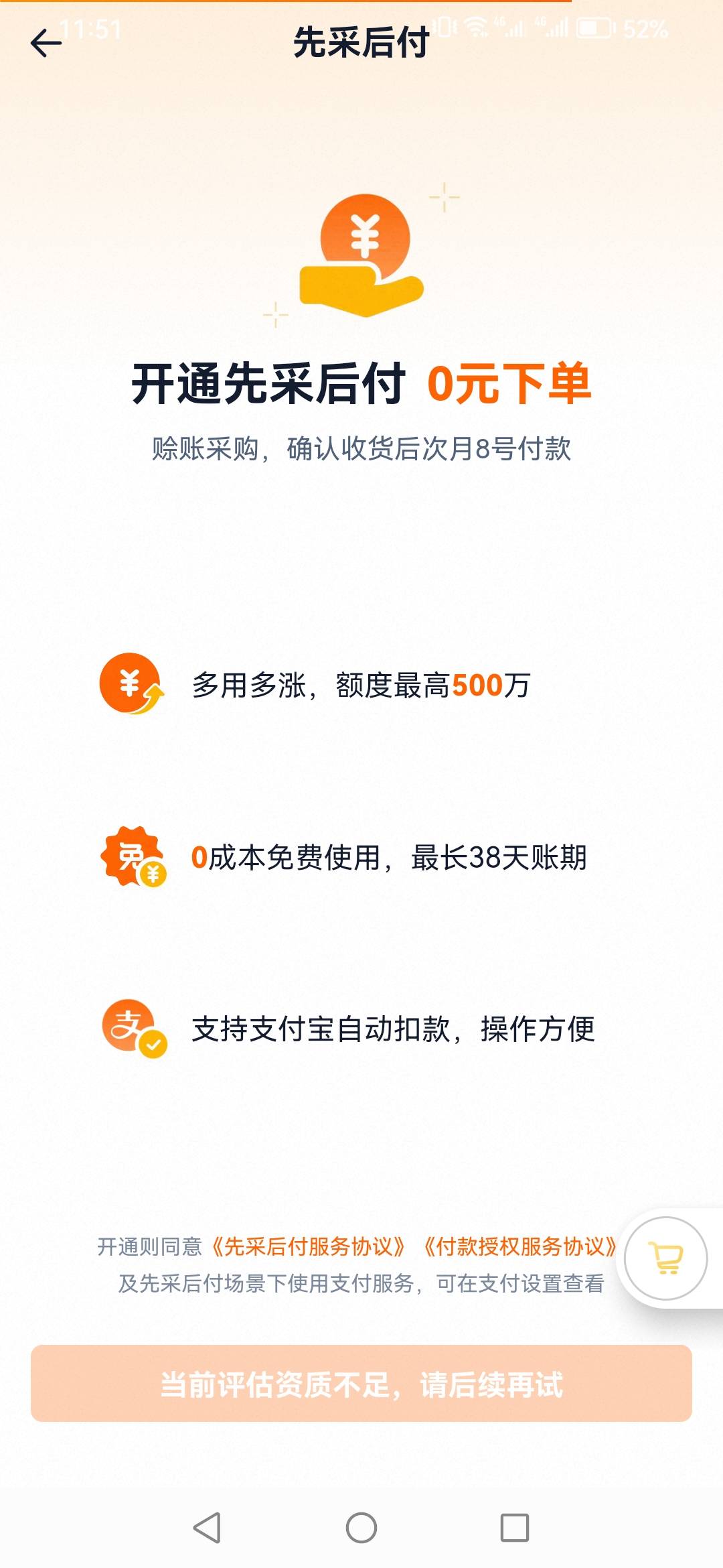 老哥们淘宝先用后付什么意思


80 / 作者:空山秋雨 / 