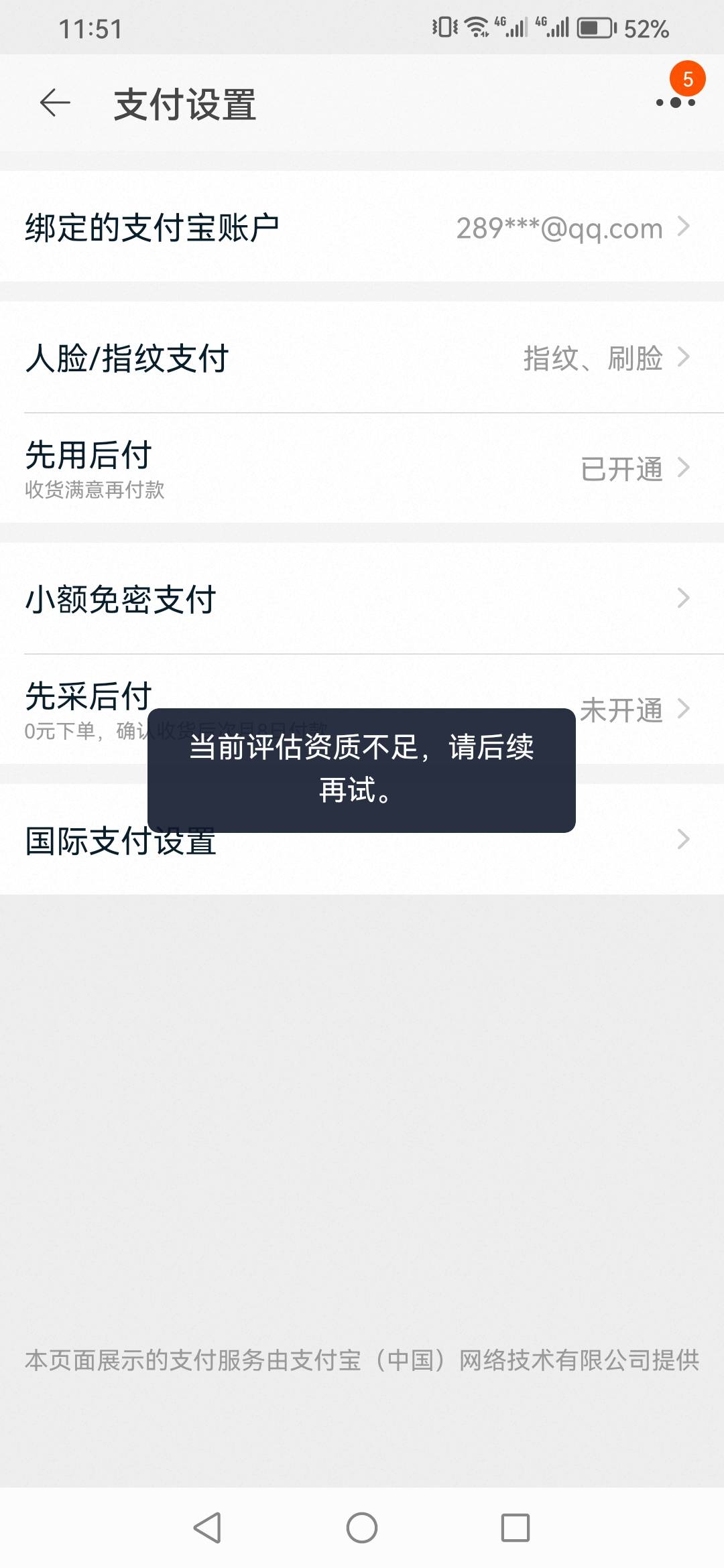 老哥们淘宝先用后付什么意思


35 / 作者:空山秋雨 / 
