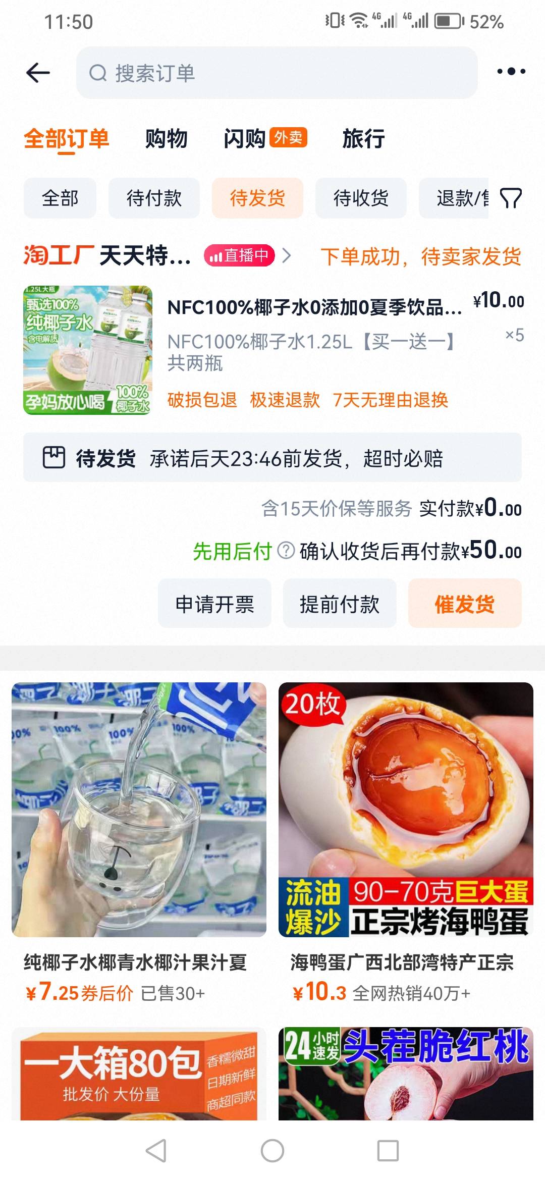 老哥们淘宝先用后付什么意思


15 / 作者:空山秋雨 / 