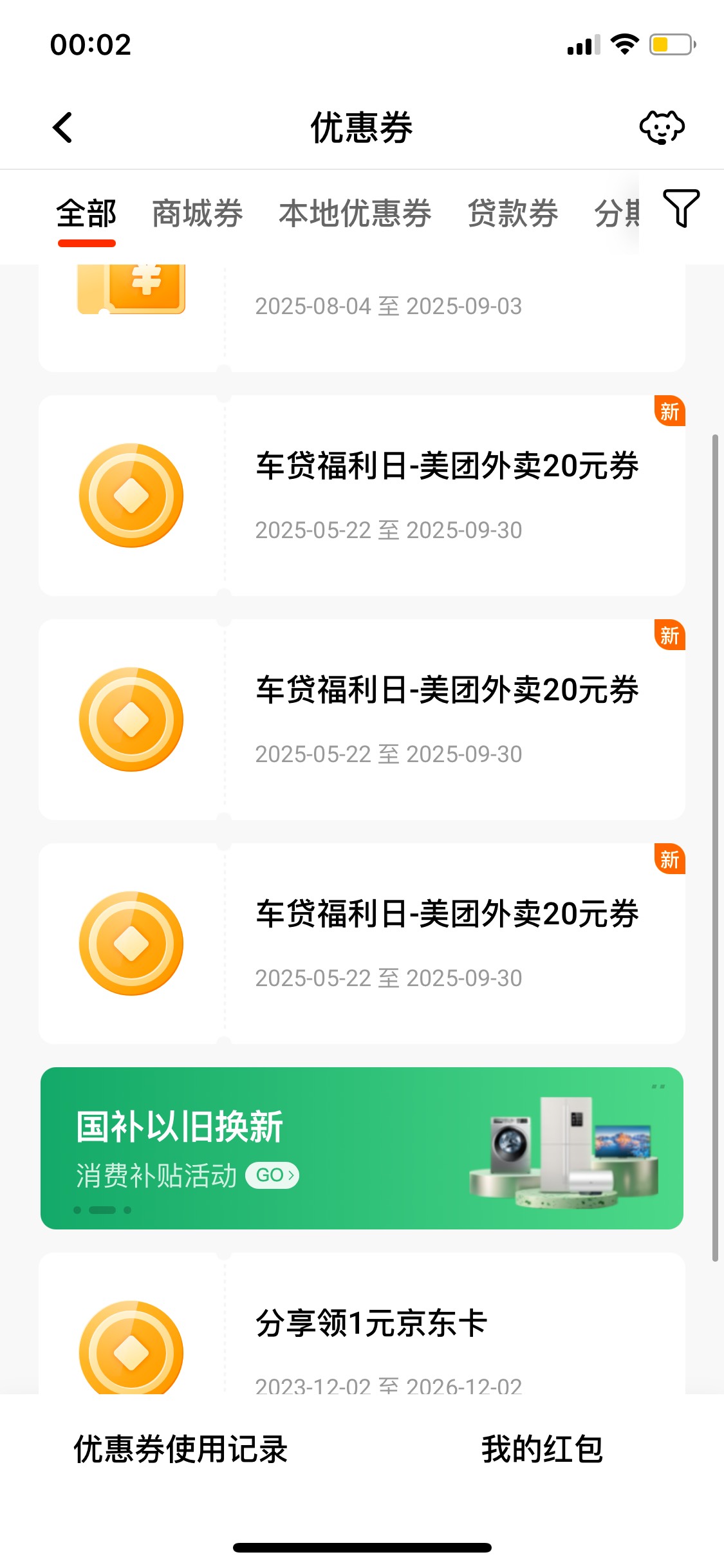 醉了，三张全是20美团

56 / 作者:基基 / 
