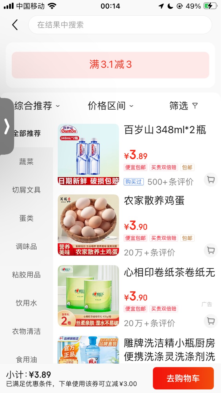 京东 进 特价送3元券

54 / 作者:小熊科技 / 