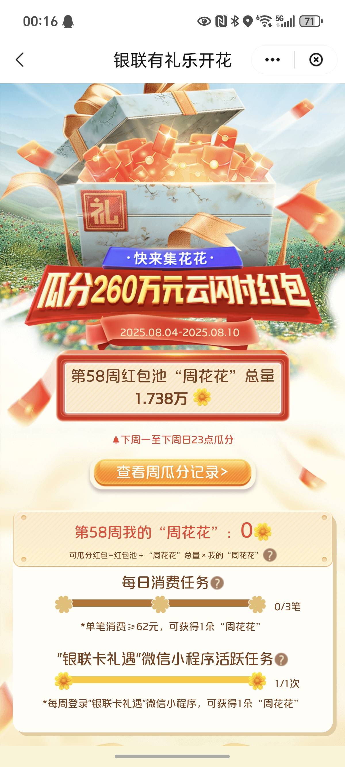 银联这个活动，每天刷3笔62？，刷一周度小满1400，手续费都5块钱。0.35费率

79 / 作者:封神之战哇 / 