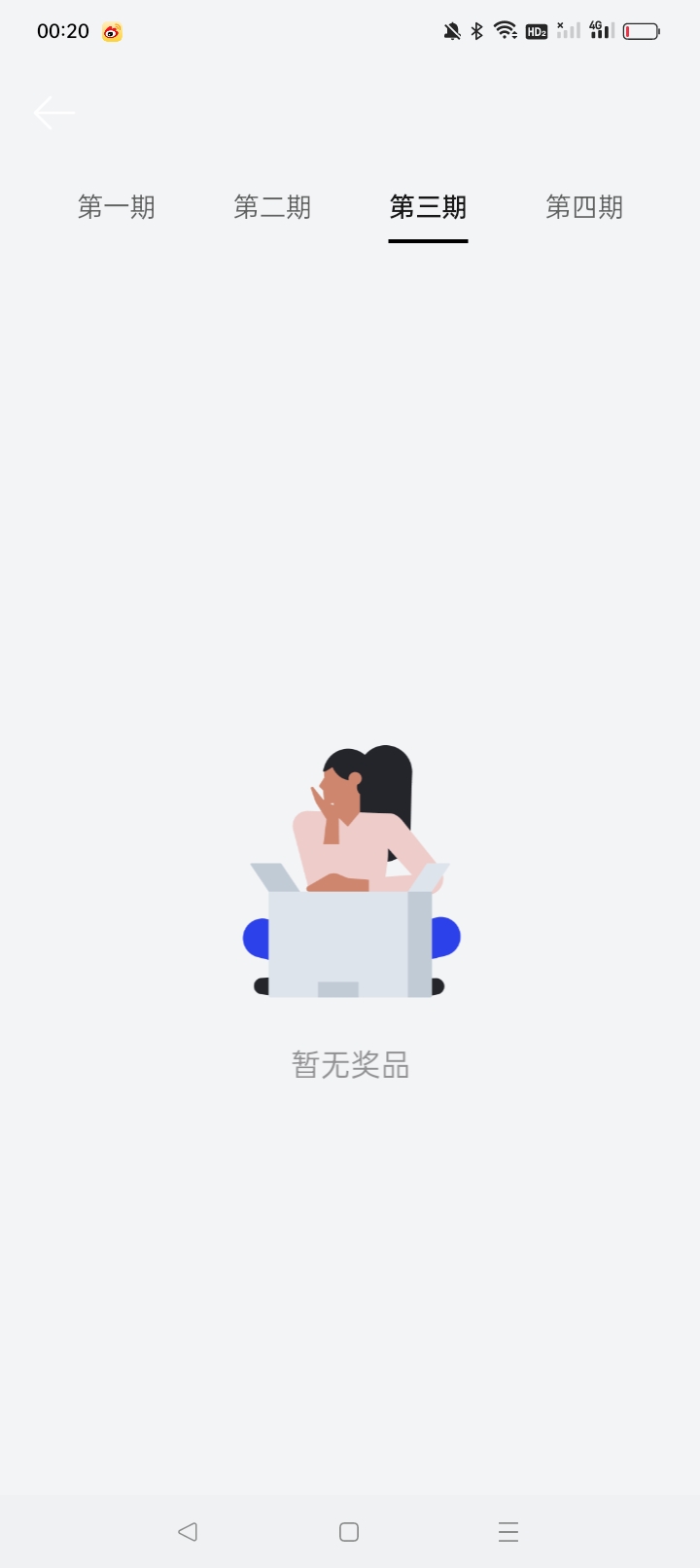oppo你们能提吗？ 领了奖品里面没有，这是还没更新？

50 / 作者:可口可乐141 / 