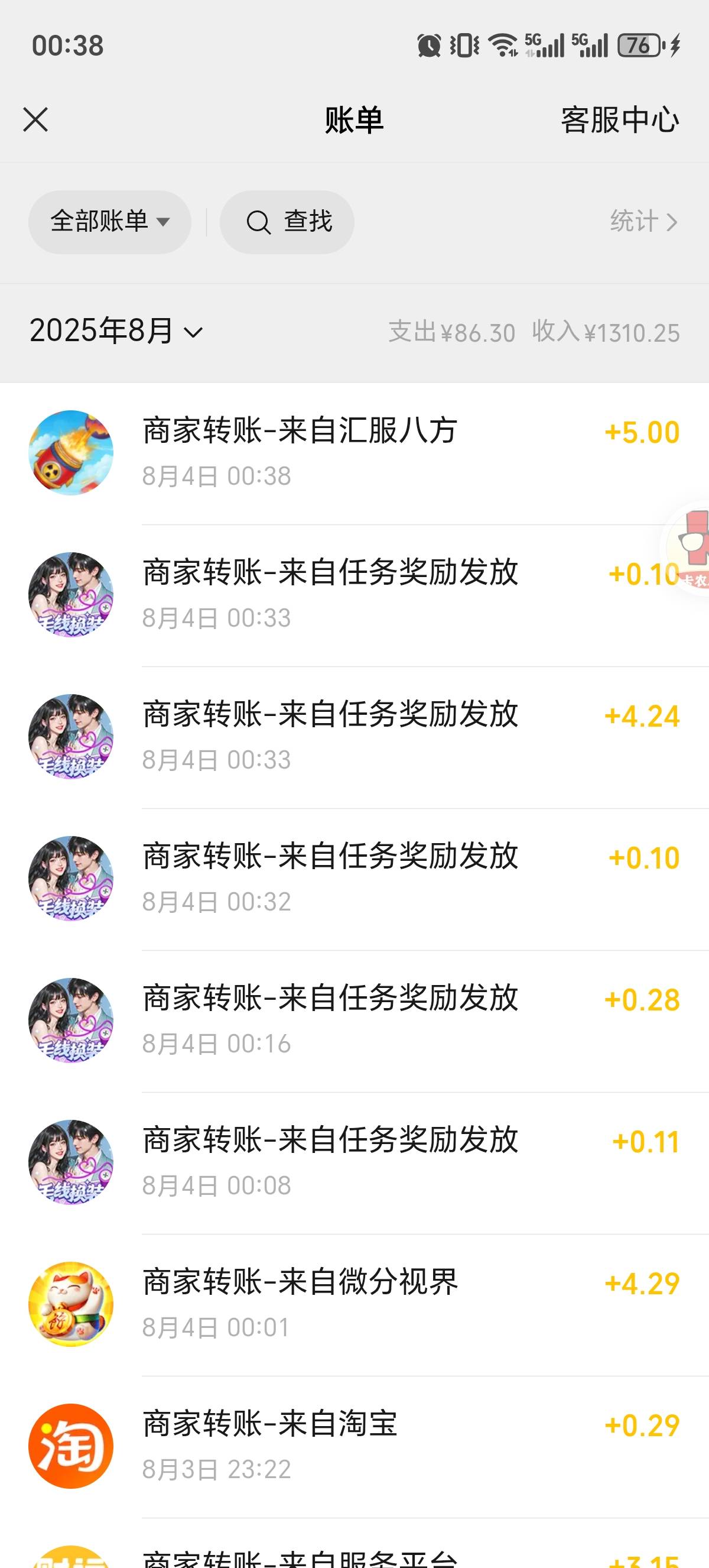 半小时看广告15毛到手，有一个每天固定最少5毛


94 / 作者:三金果果 / 