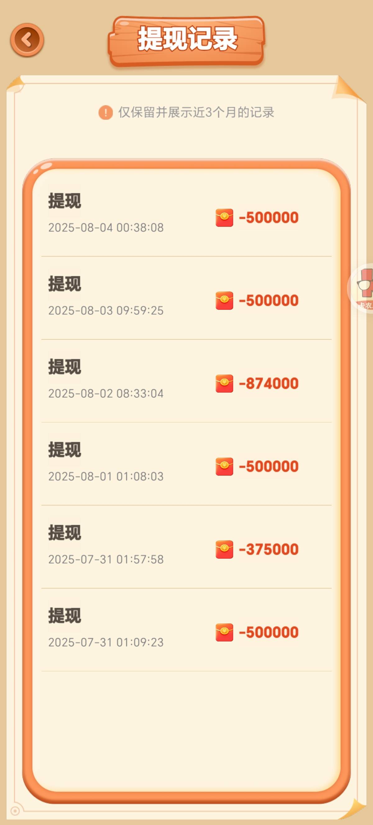 半小时看广告15毛到手，有一个每天固定最少5毛


32 / 作者:三金果果 / 