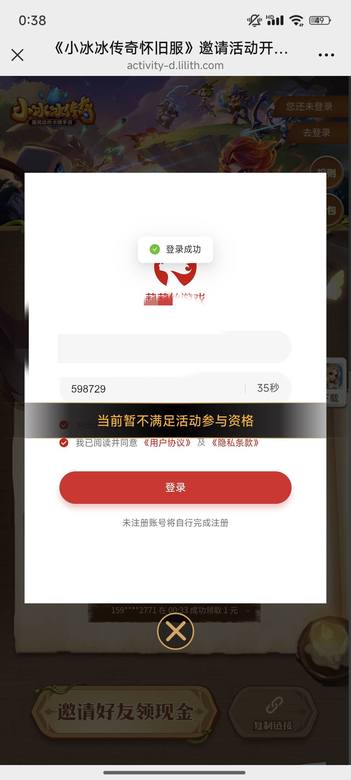 小冰冰自己的号码，全被封了

6 / 作者:雾绕空山a / 