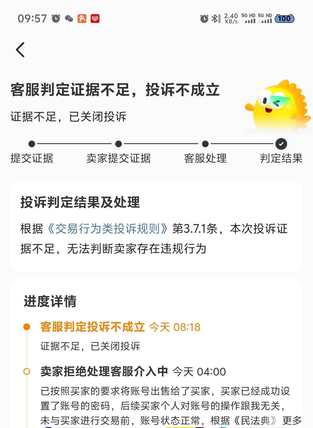 小蓝66出了个一年多的，对方不换绑啊
4 / 作者:小清纯 / 