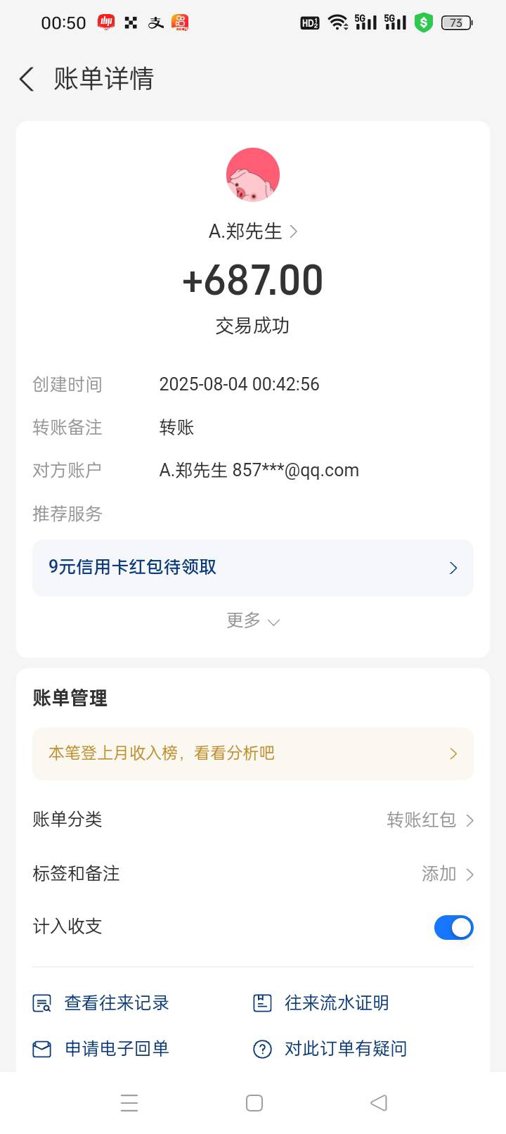 磨了40分钟100到手

56 / 作者:无羊毛111 / 