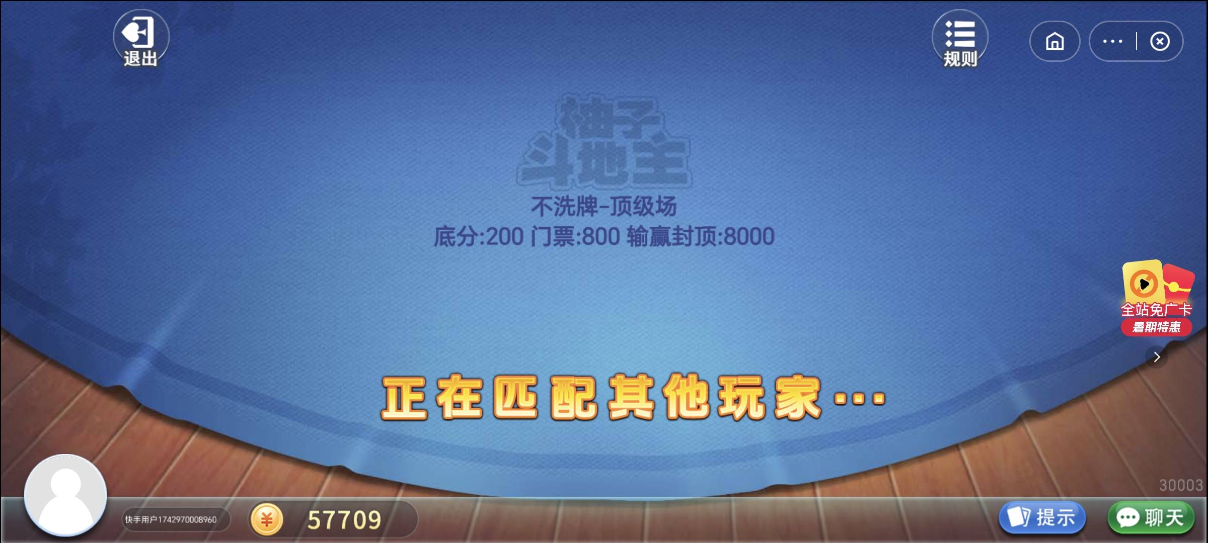 真服了这个快手游戏，让我赢一次吧，十三万多又变五万多了，估计又要没，吃踏马几百万100 / 作者:规矩的男人 / 